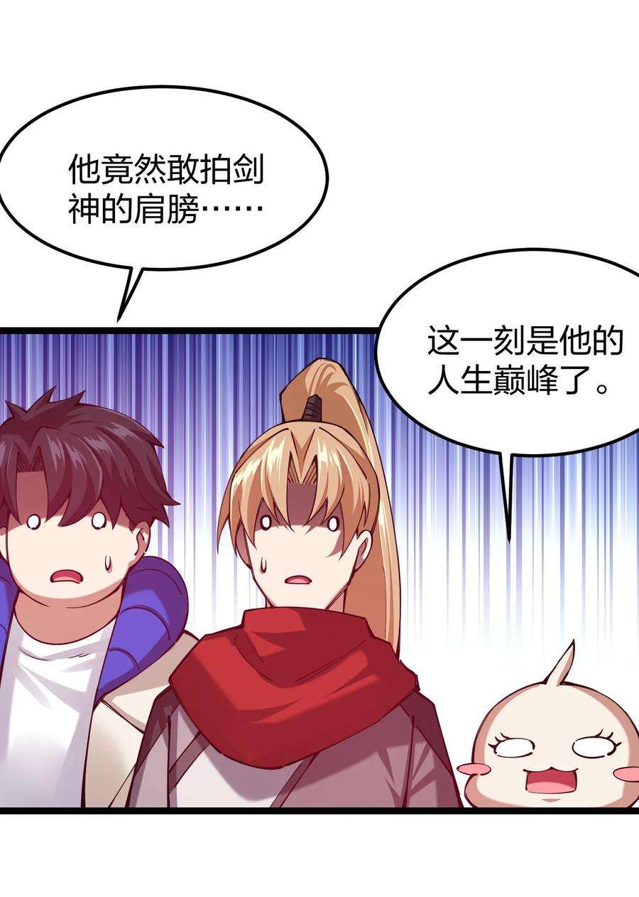 剑神的生活才不要那么无聊050 夜殿小王子