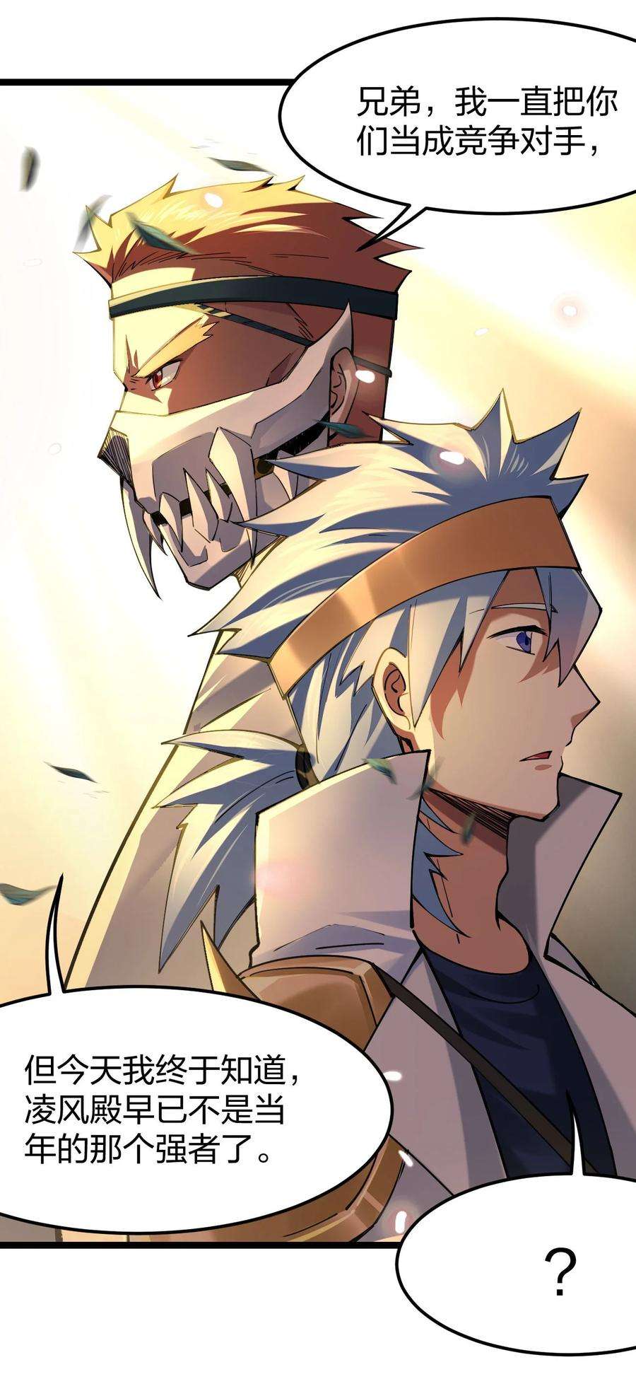 剑神的生活才不要那么无聊050 夜殿小王子