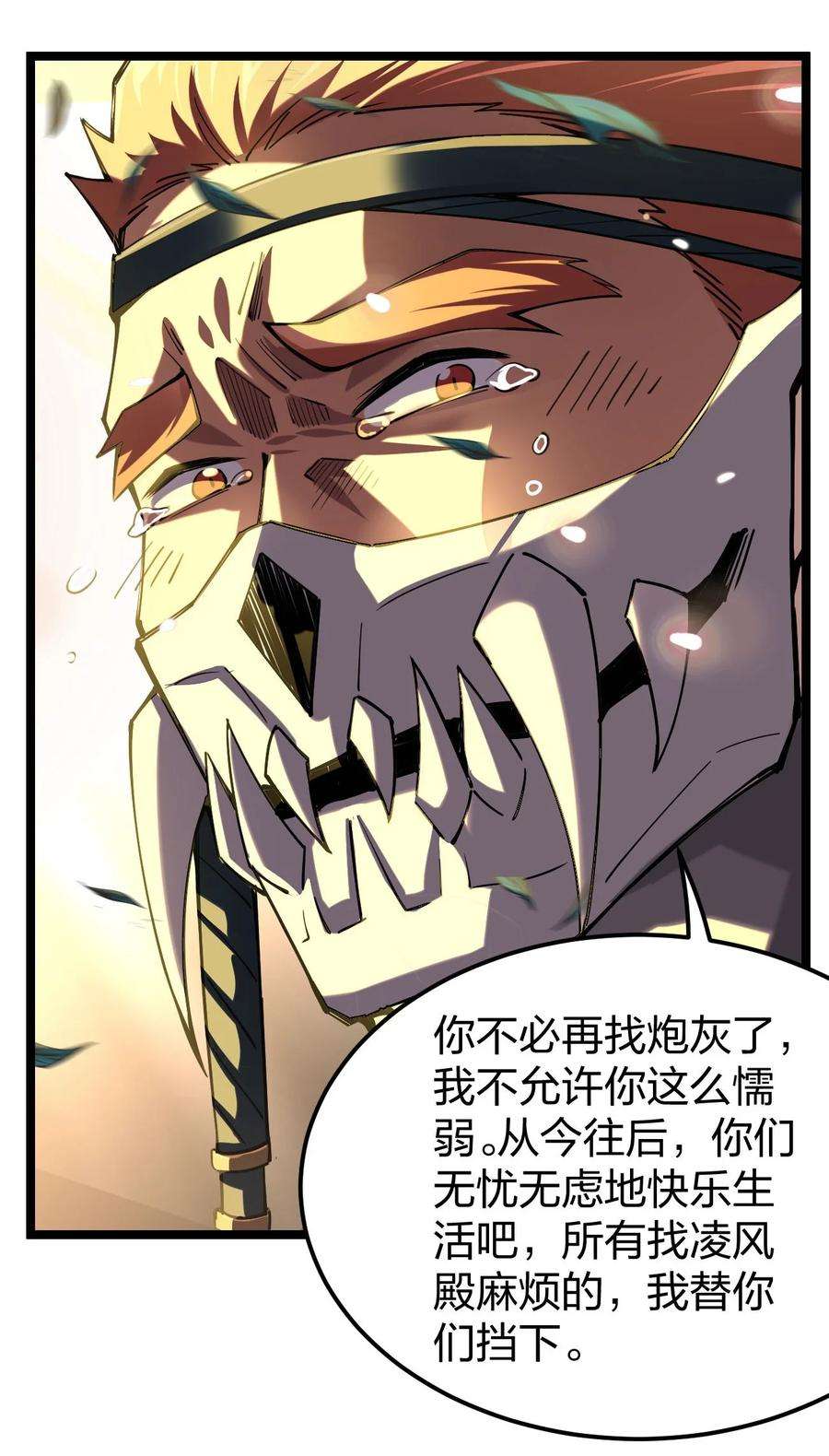 剑神的生活才不要那么无聊050 夜殿小王子