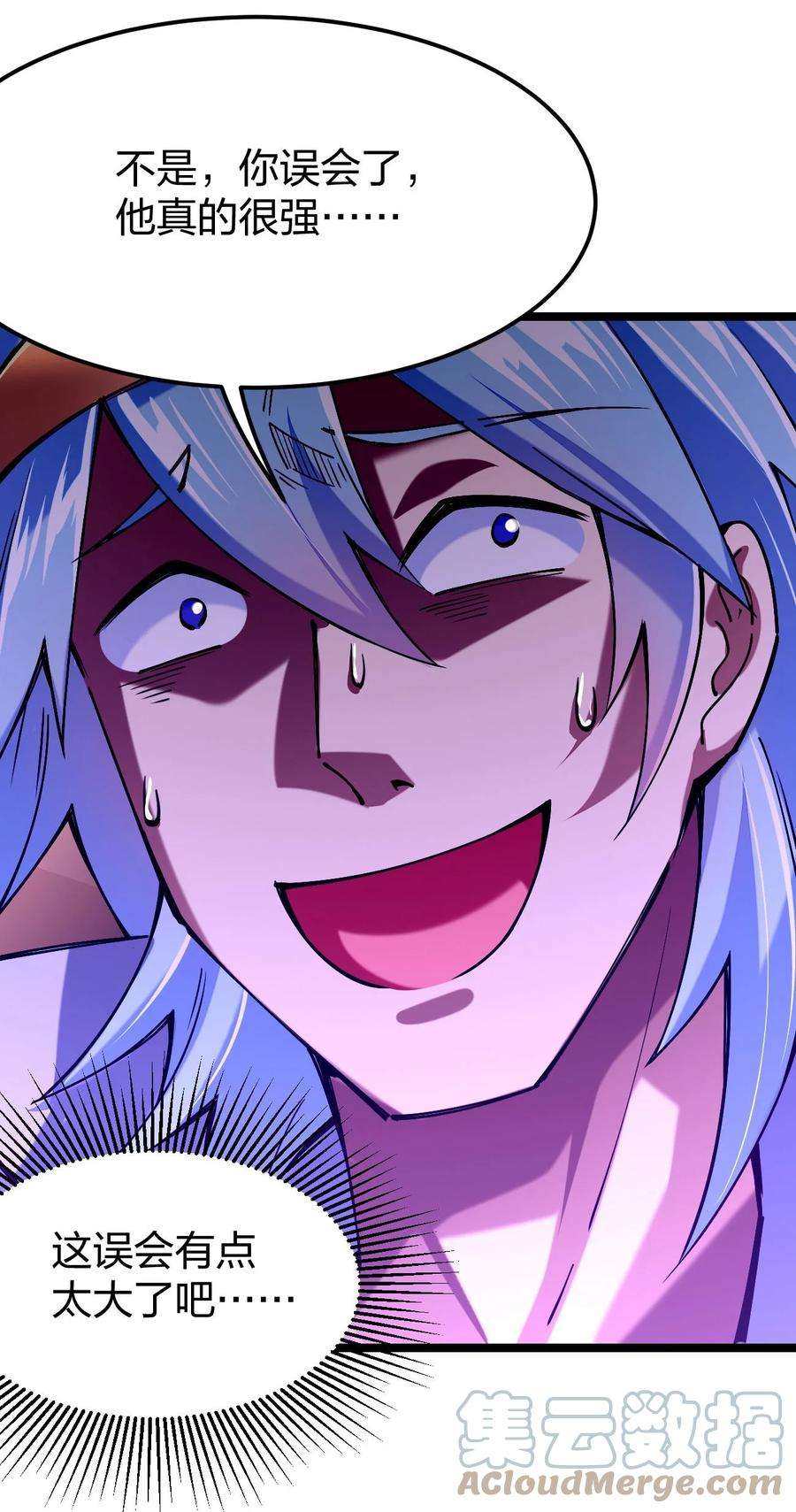 剑神的生活才不要那么无聊050 夜殿小王子