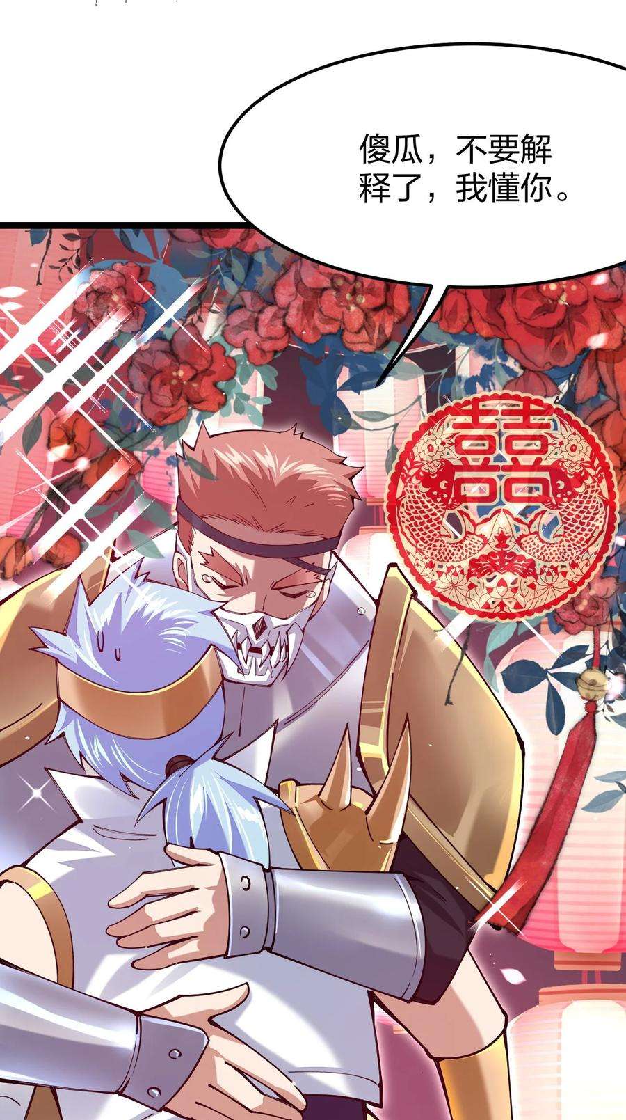 剑神的生活才不要那么无聊050 夜殿小王子