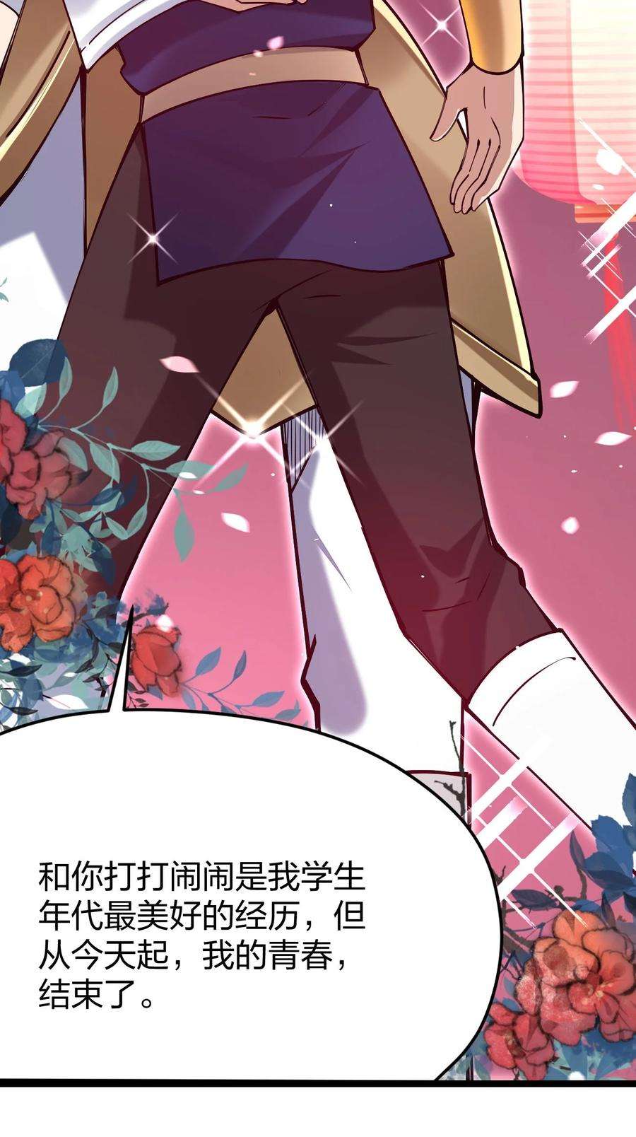 剑神的生活才不要那么无聊050 夜殿小王子