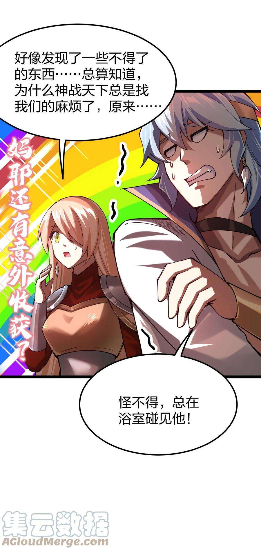 剑神的生活才不要那么无聊050 夜殿小王子