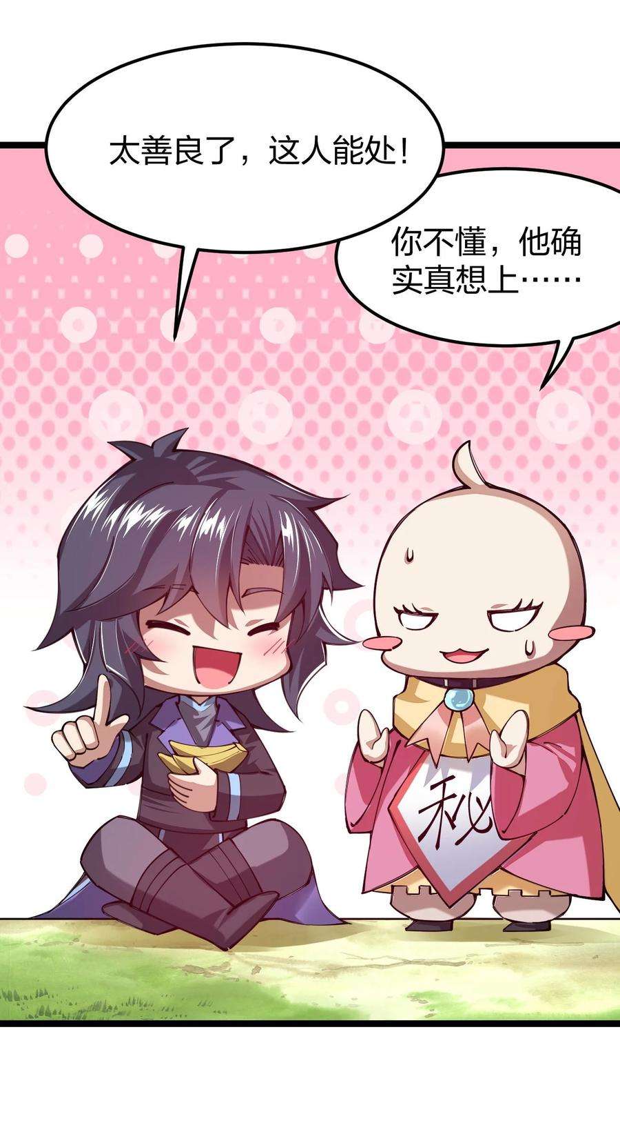 剑神的生活才不要那么无聊050 夜殿小王子