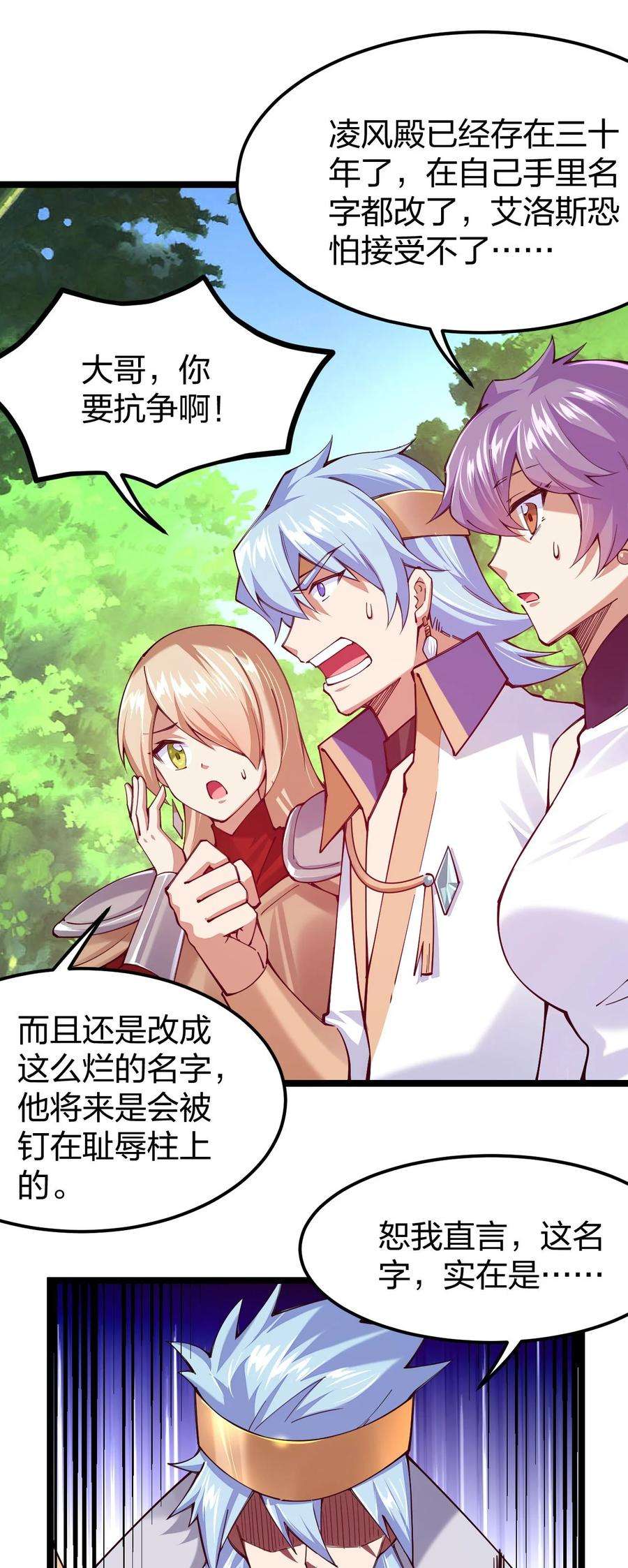 剑神的生活才不要那么无聊050 夜殿小王子