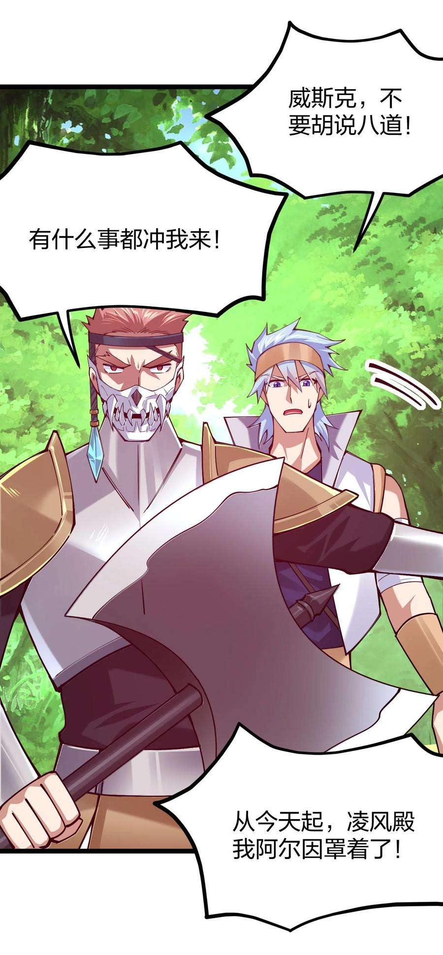 剑神的生活才不要那么无聊050 夜殿小王子