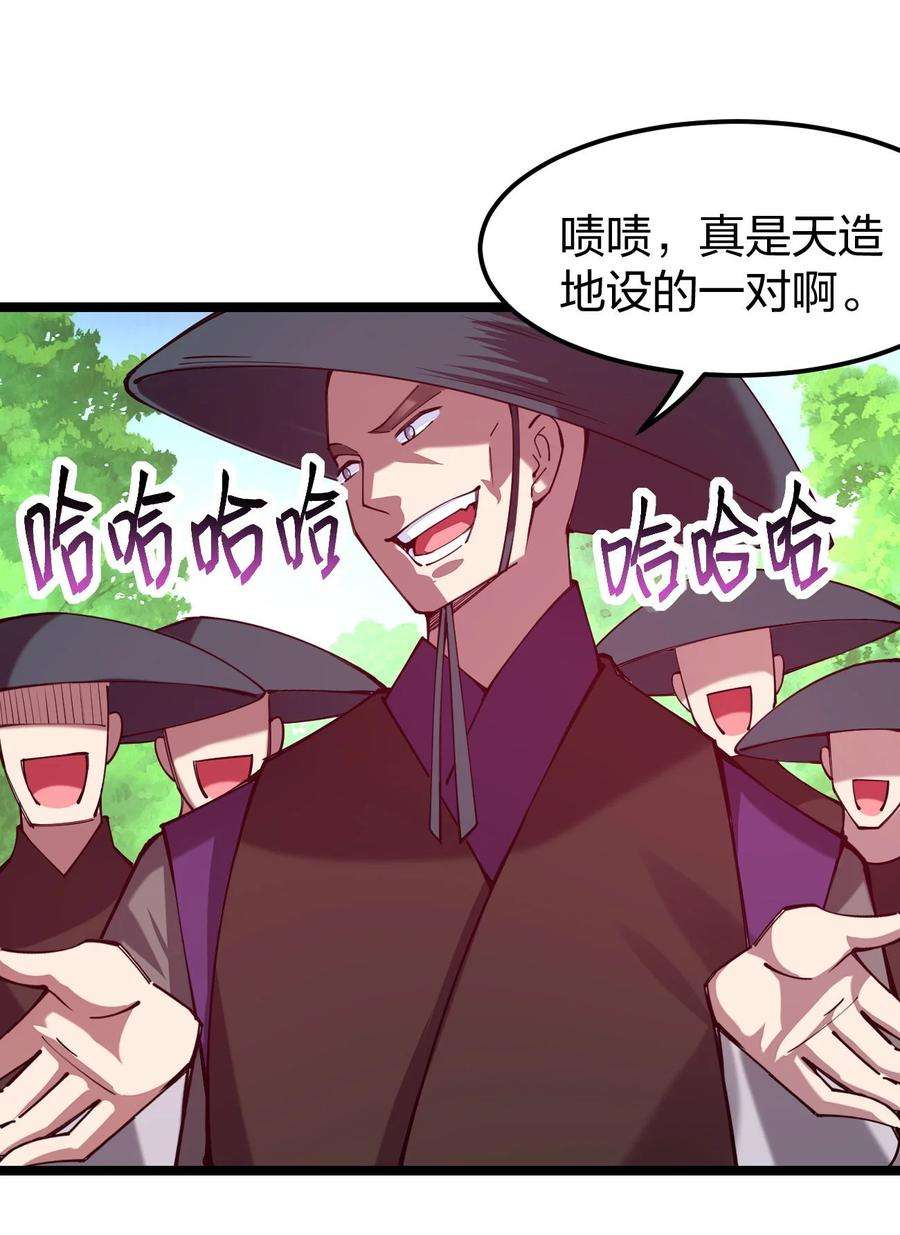 剑神的生活才不要那么无聊050 夜殿小王子