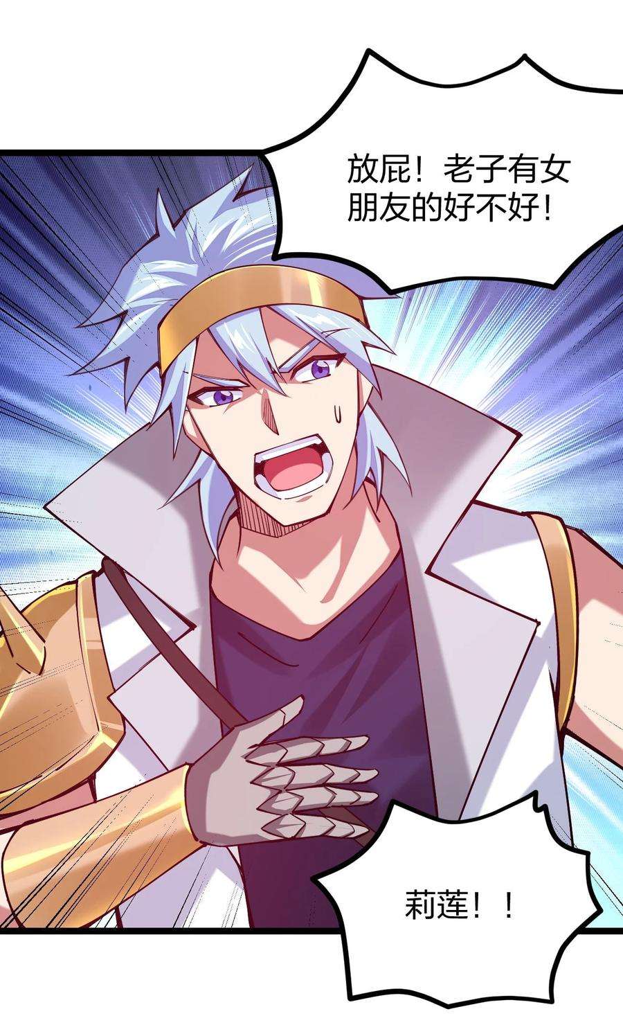 剑神的生活才不要那么无聊050 夜殿小王子