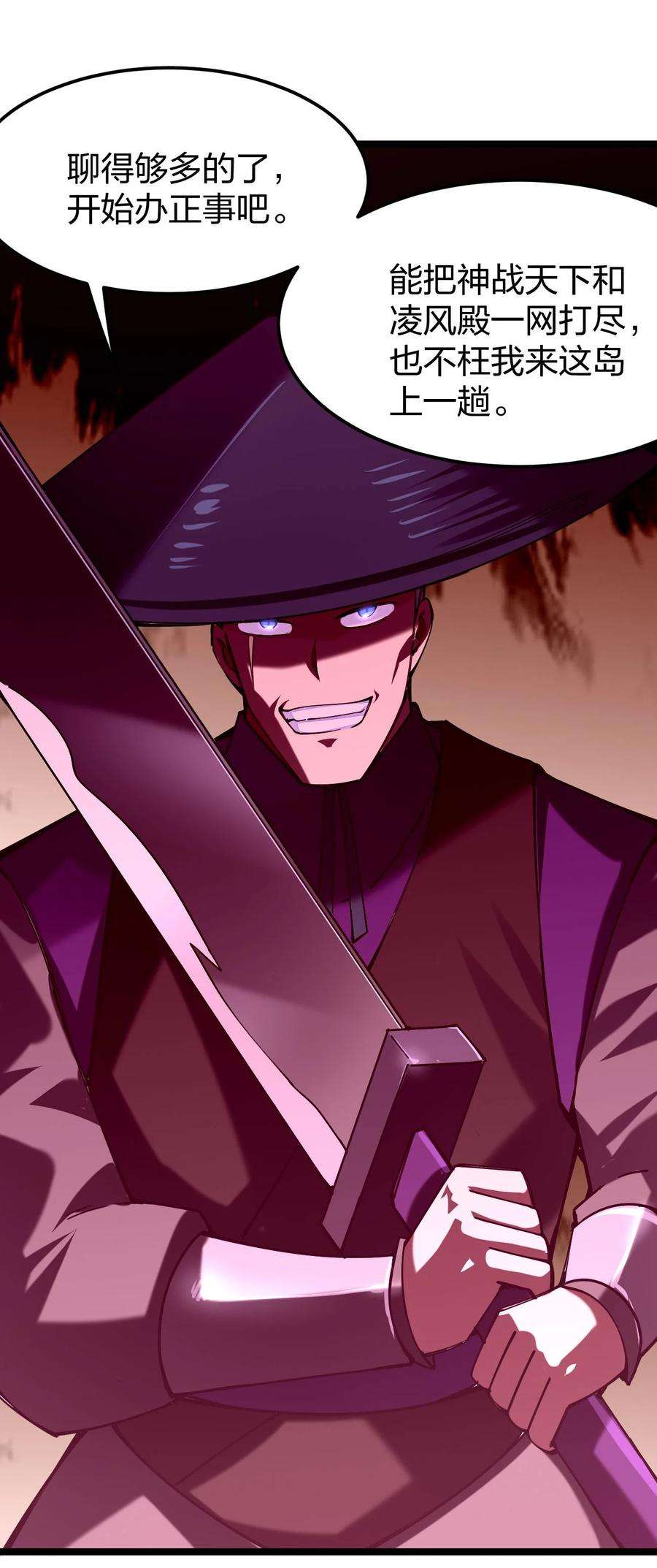 剑神的生活才不要那么无聊050 夜殿小王子