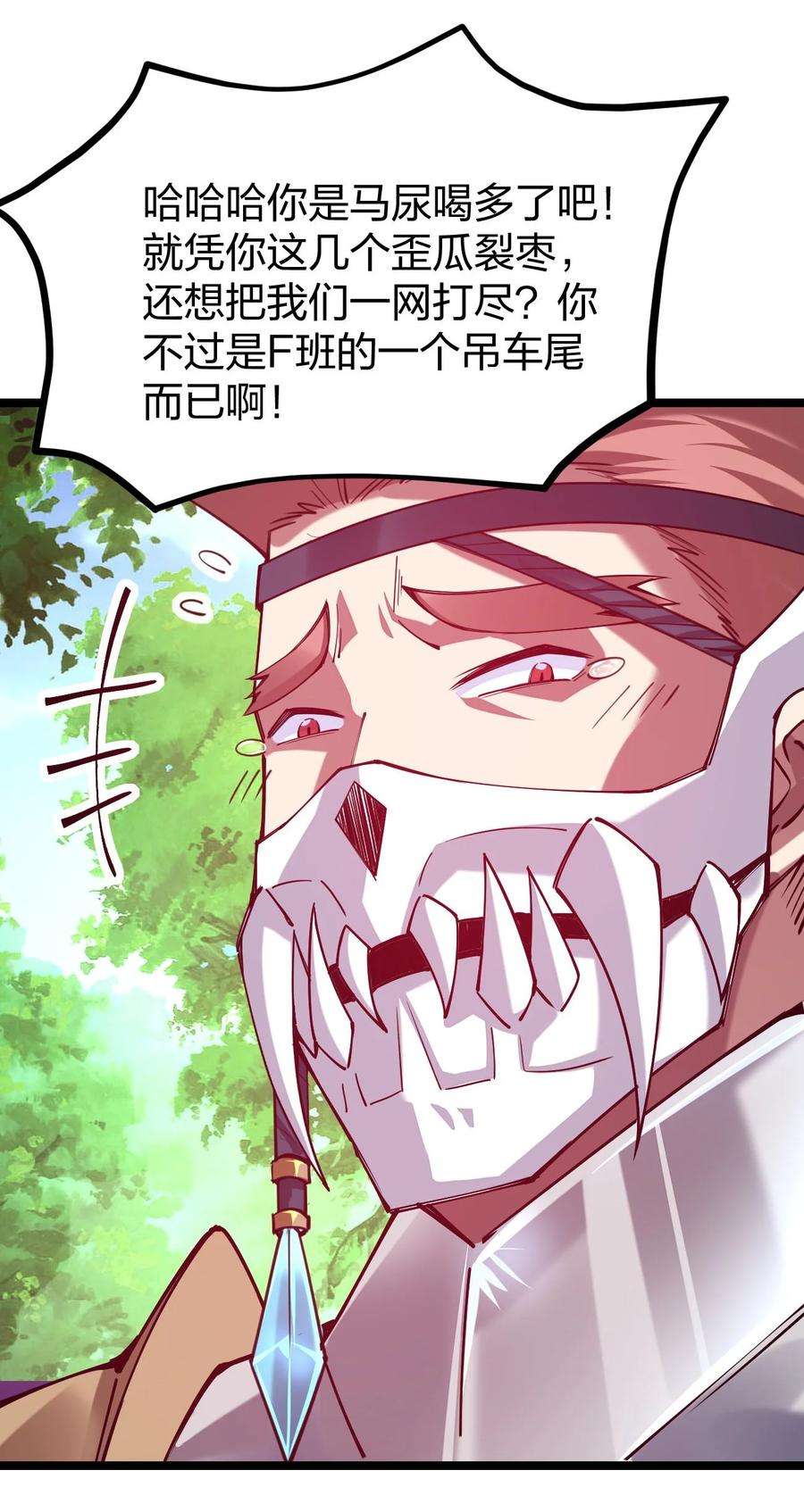 剑神的生活才不要那么无聊050 夜殿小王子