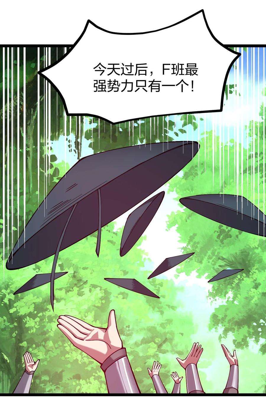 剑神的生活才不要那么无聊050 夜殿小王子