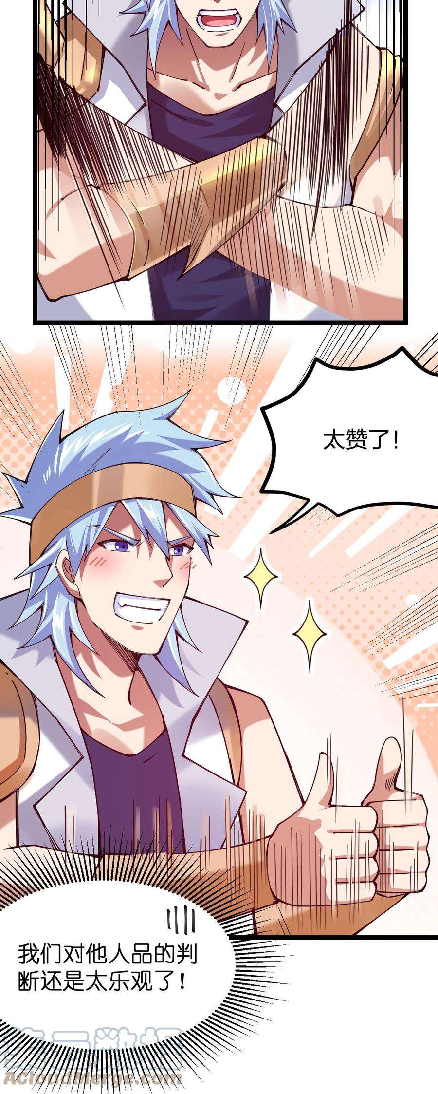 剑神的生活才不要那么无聊050 夜殿小王子