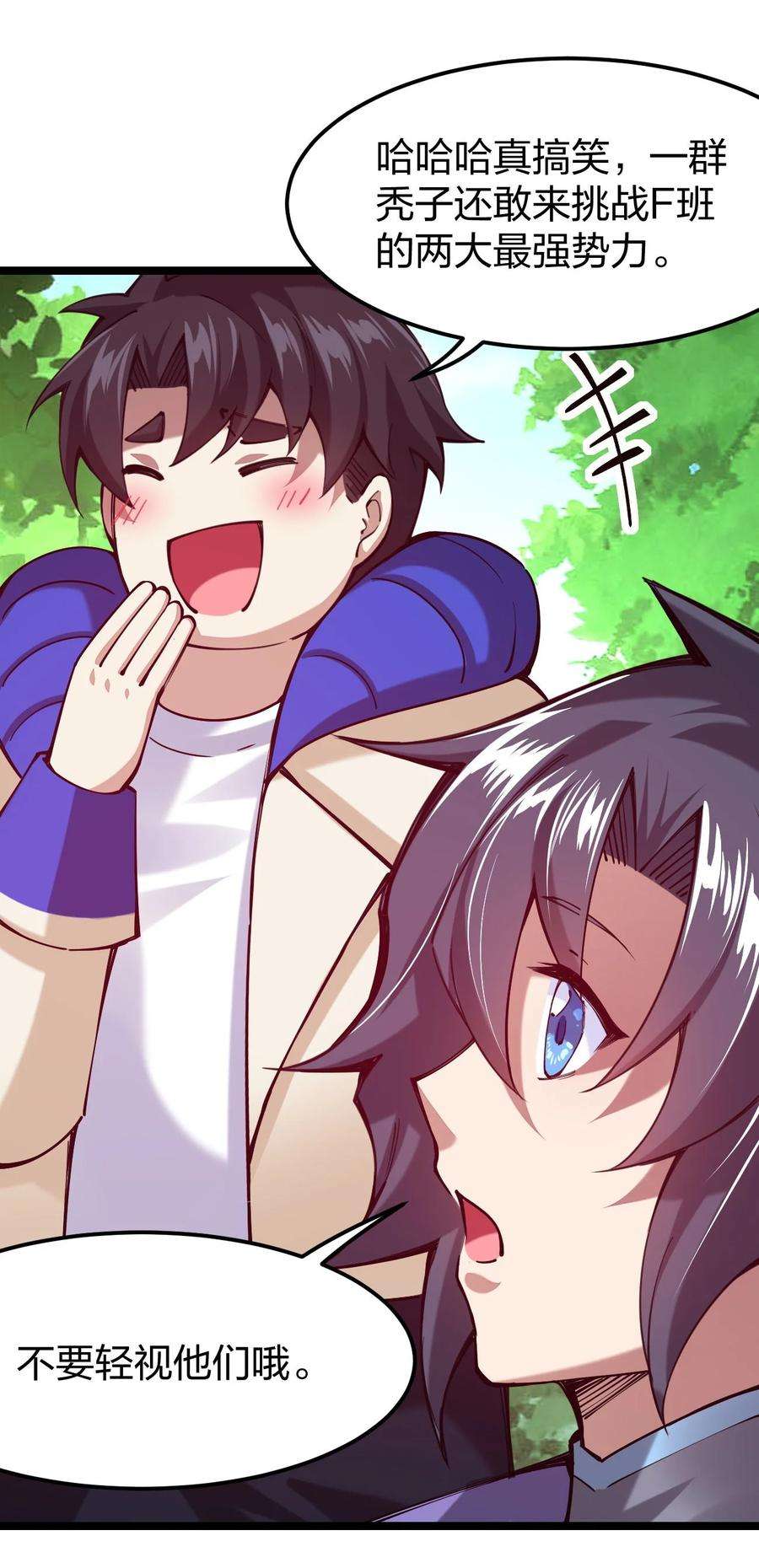 剑神的生活才不要那么无聊050 夜殿小王子