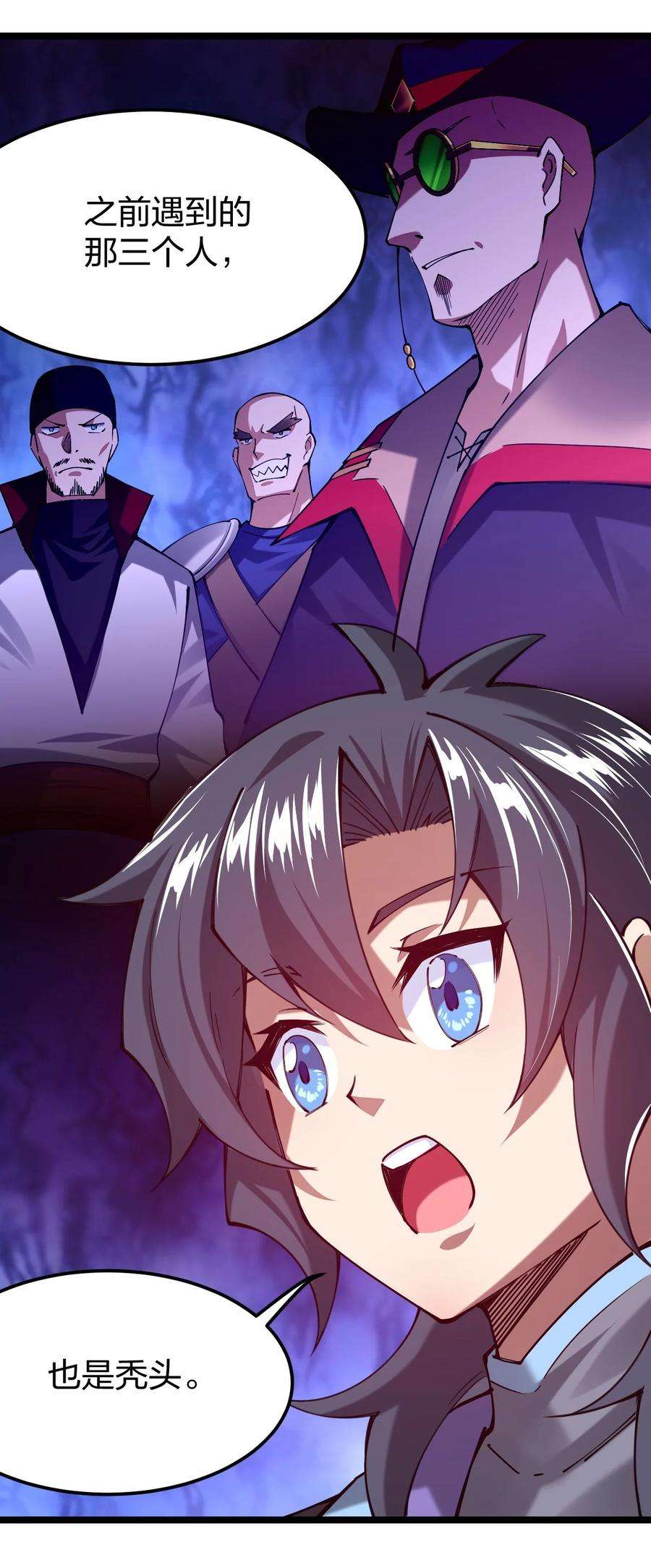 剑神的生活才不要那么无聊050 夜殿小王子