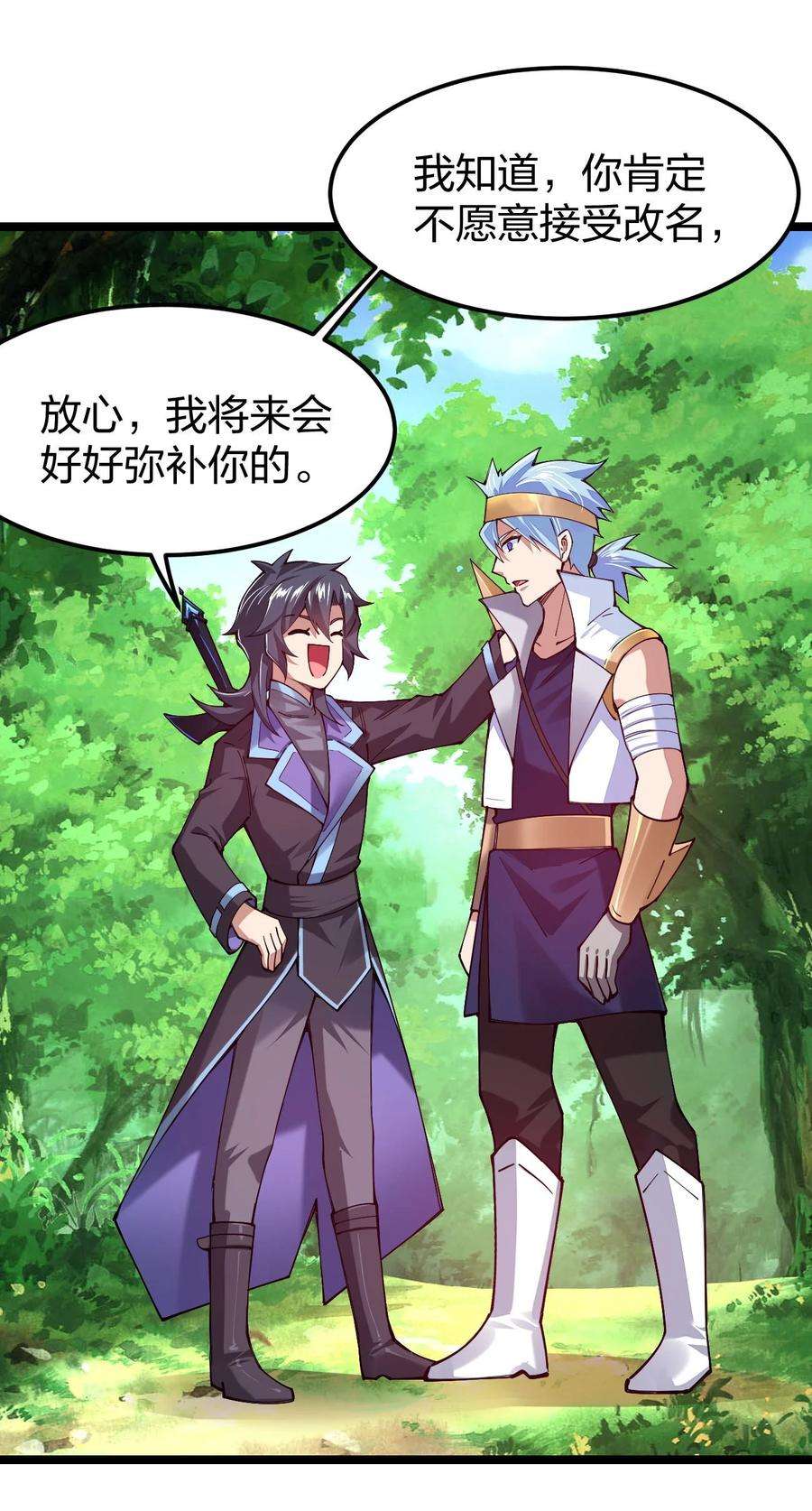 剑神的生活才不要那么无聊050 夜殿小王子