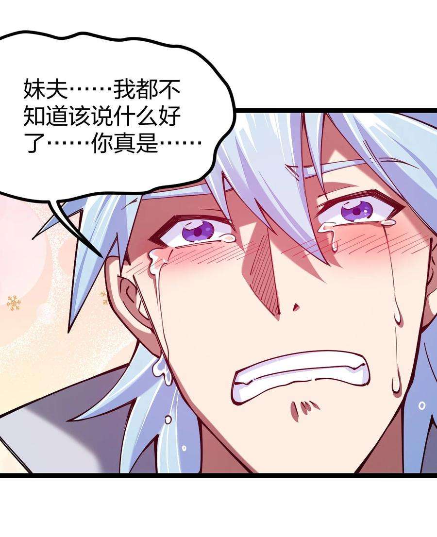 剑神的生活才不要那么无聊050 夜殿小王子