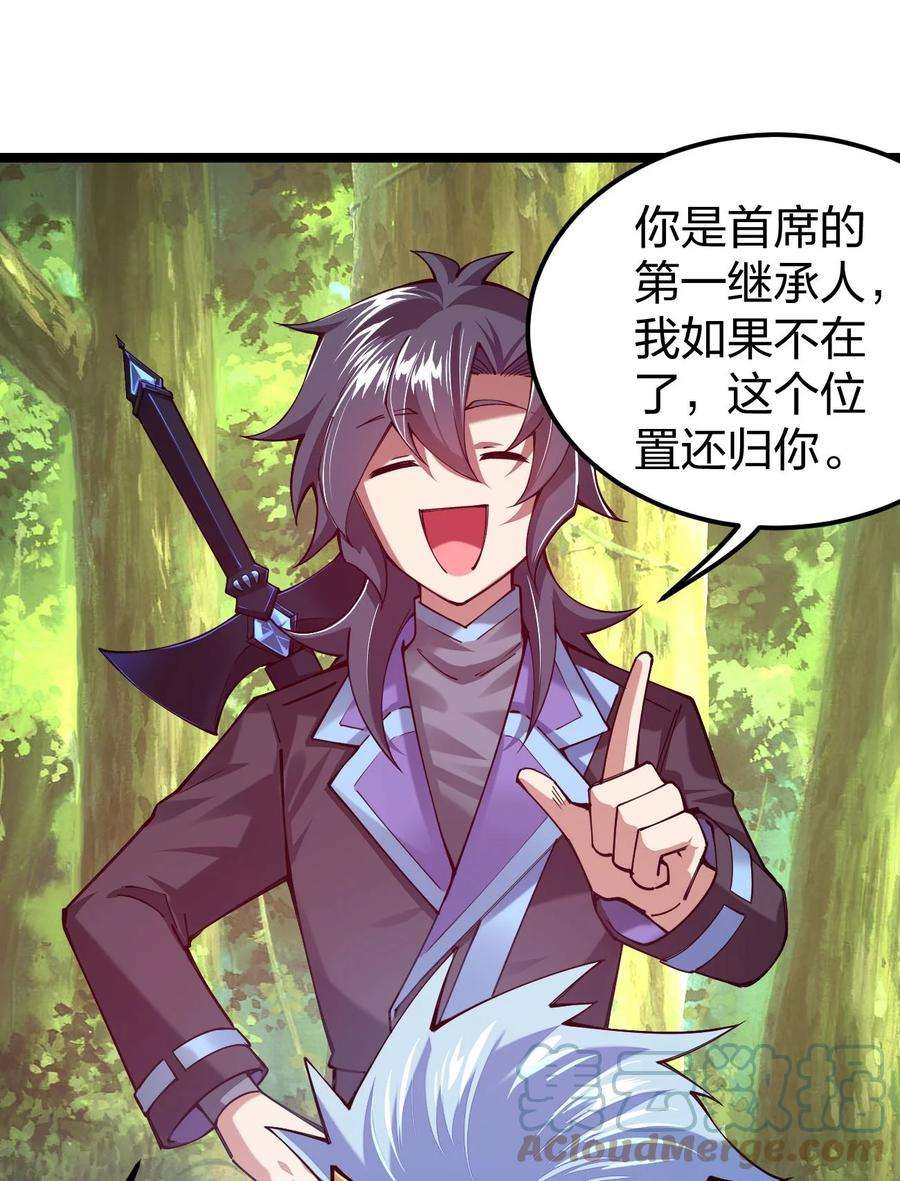 剑神的生活才不要那么无聊050 夜殿小王子