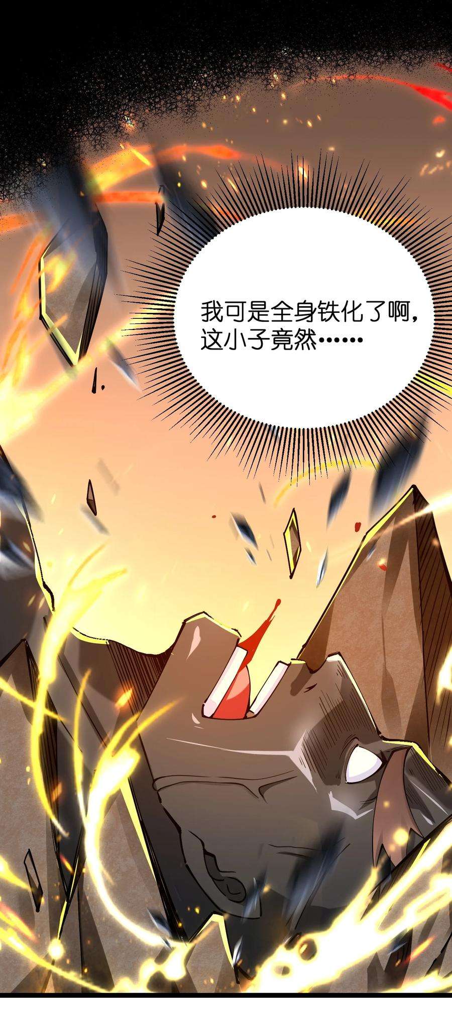 剑神的生活才不要那么无聊052 贱圣现在、在哪？