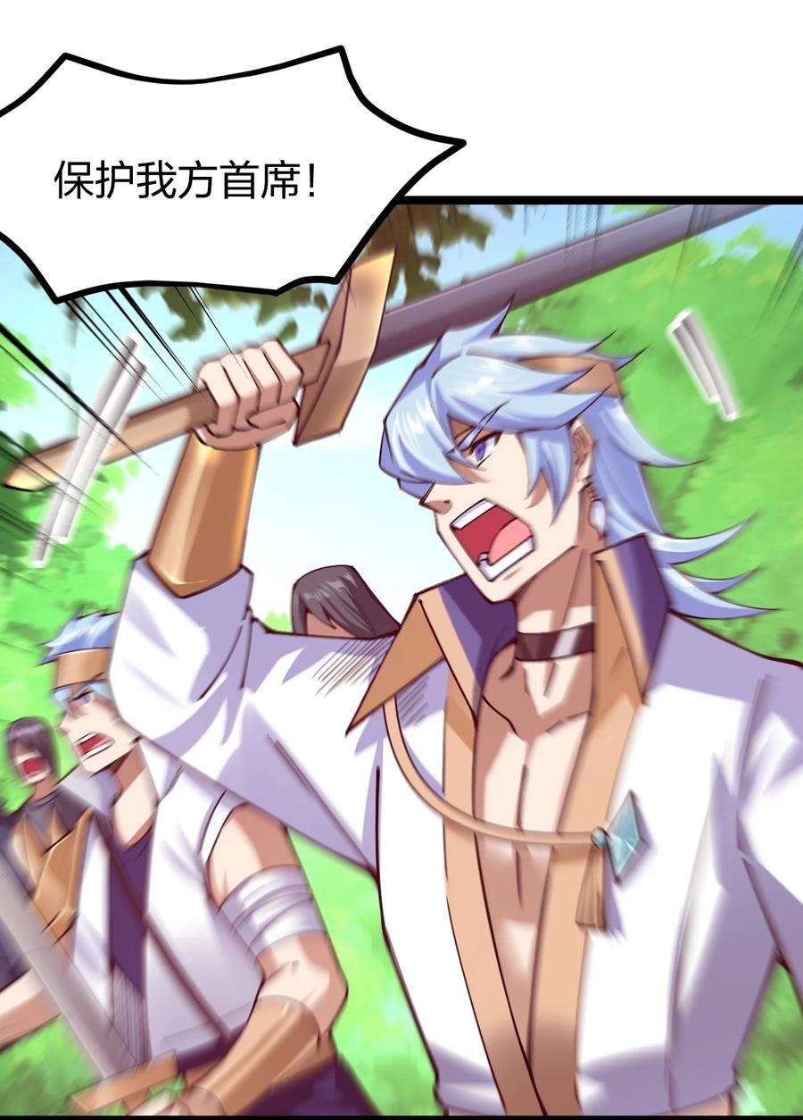 剑神的生活才不要那么无聊052 贱圣现在、在哪？