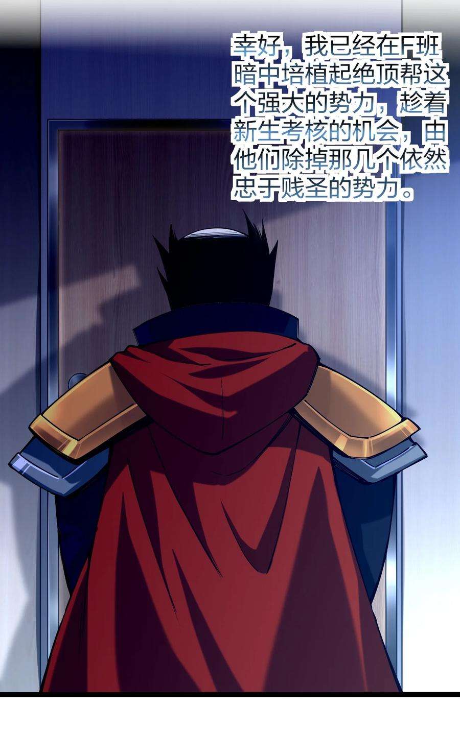 剑神的生活才不要那么无聊052 贱圣现在、在哪？