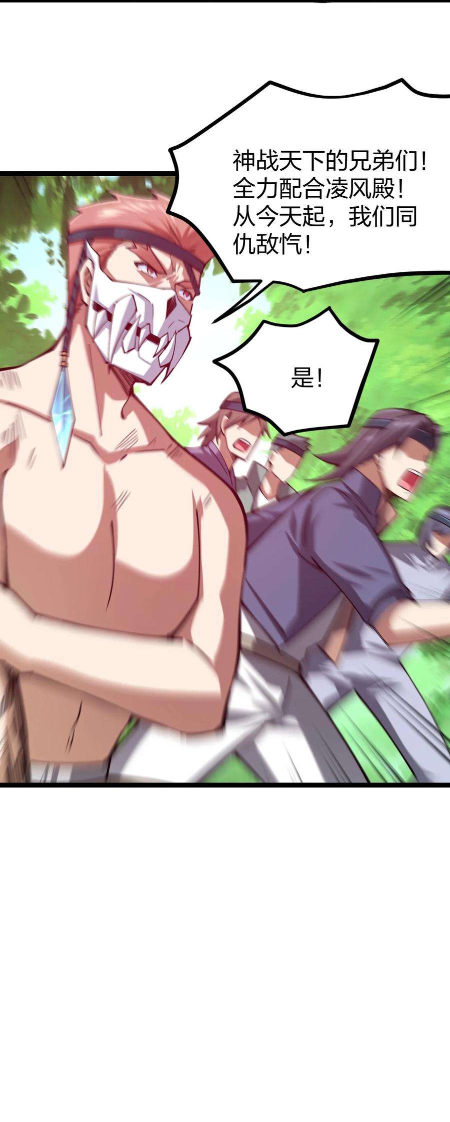 剑神的生活才不要那么无聊052 贱圣现在、在哪？