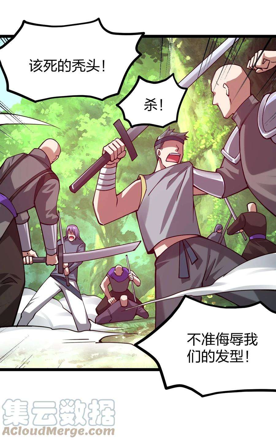 剑神的生活才不要那么无聊052 贱圣现在、在哪？