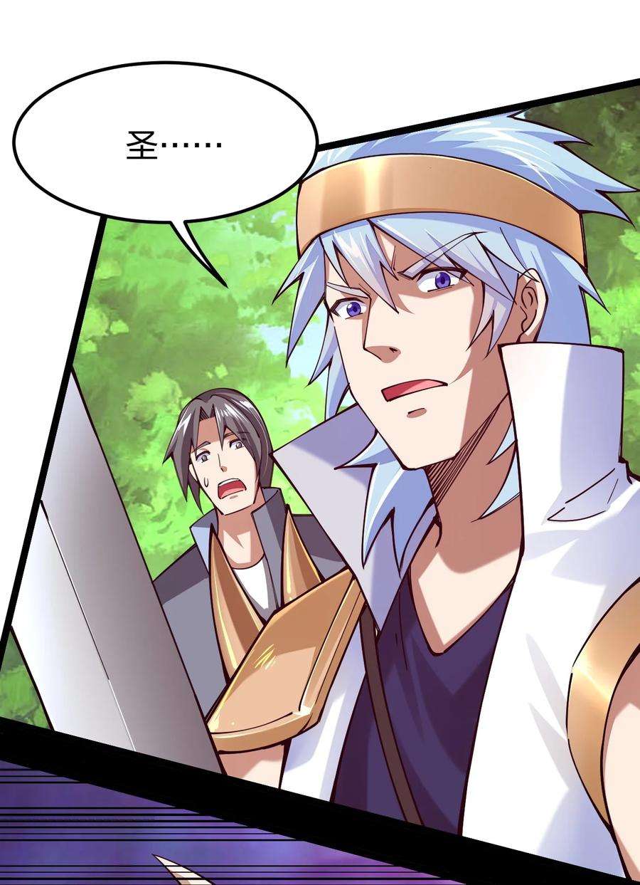 剑神的生活才不要那么无聊052 贱圣现在、在哪？