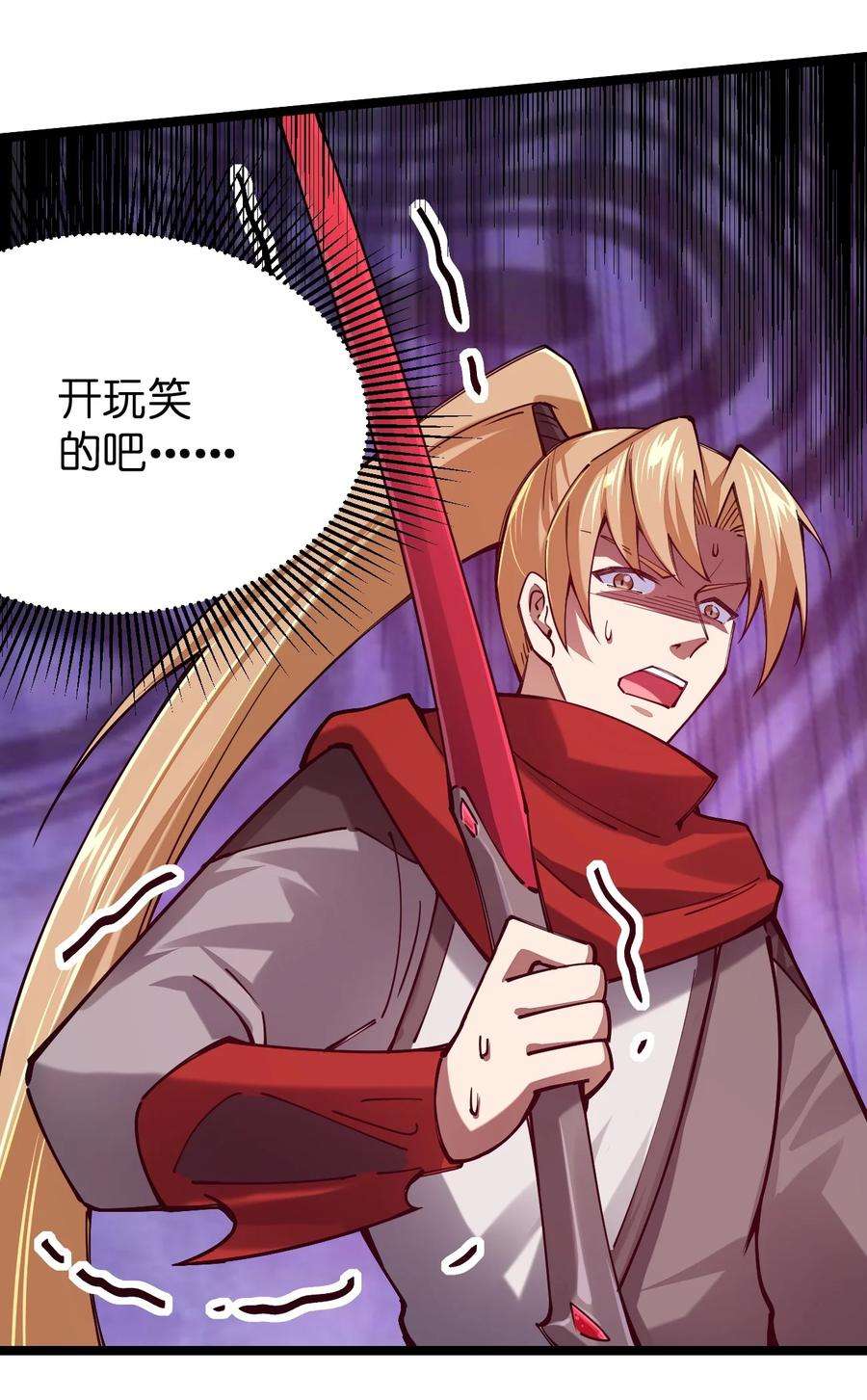 剑神的生活才不要那么无聊052 贱圣现在、在哪？