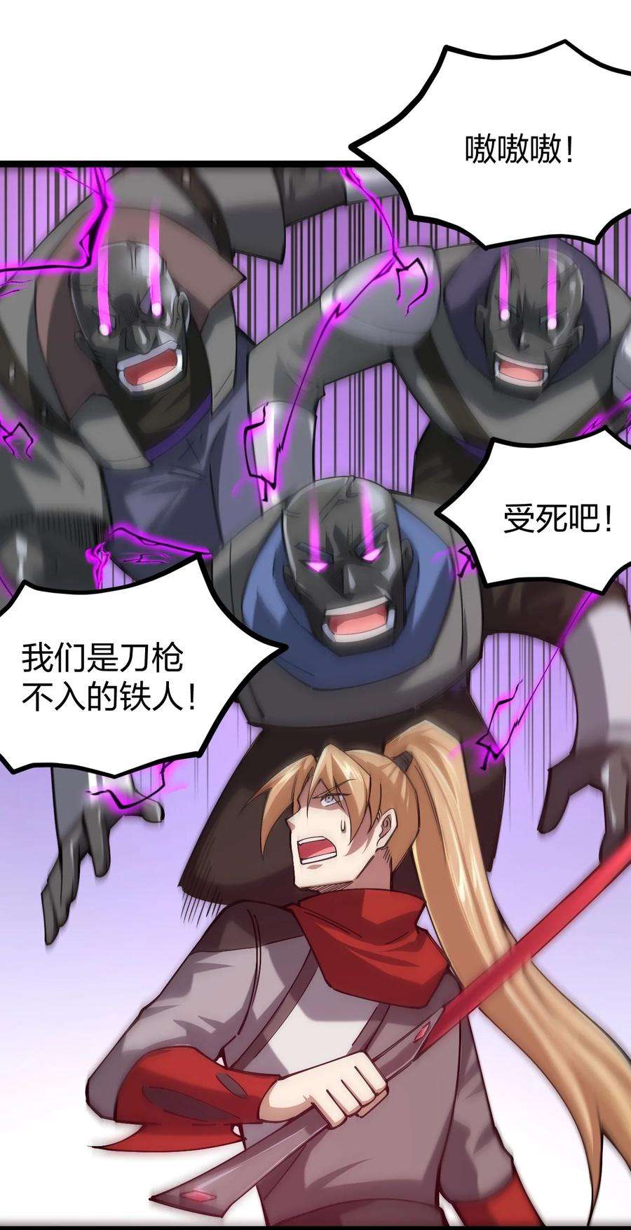 剑神的生活才不要那么无聊052 贱圣现在、在哪？