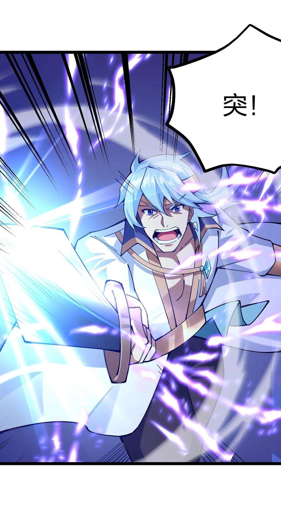 剑神的生活才不要那么无聊052 贱圣现在、在哪？