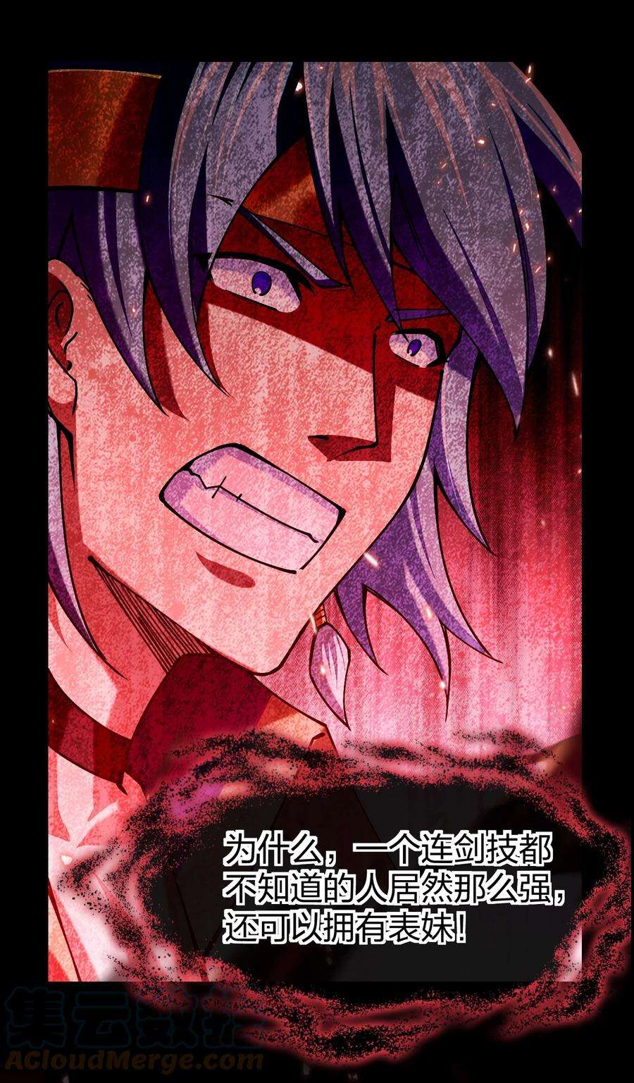 剑神的生活才不要那么无聊052 贱圣现在、在哪？