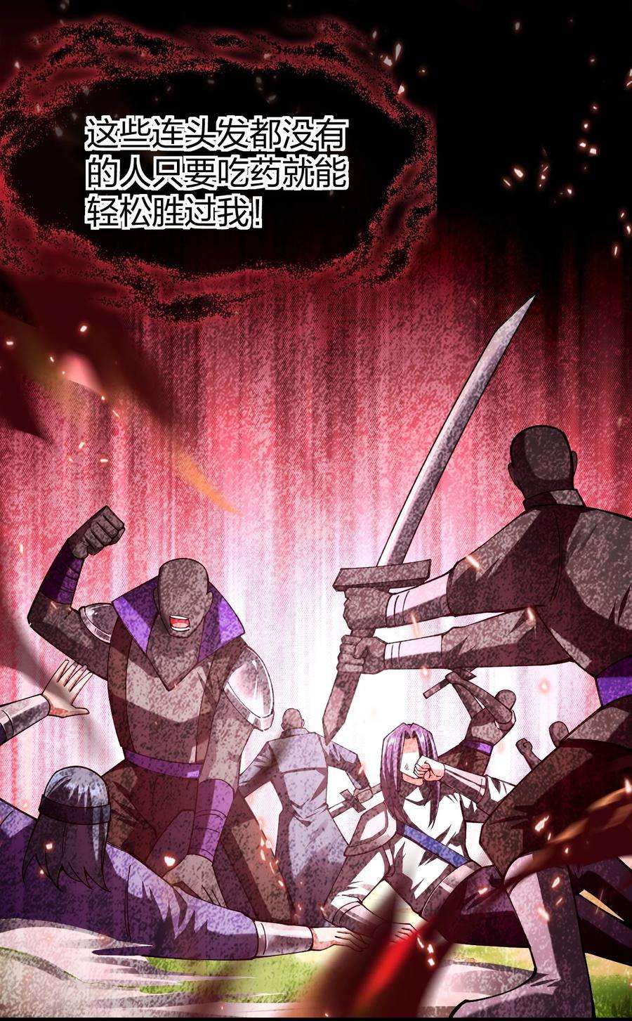 剑神的生活才不要那么无聊052 贱圣现在、在哪？