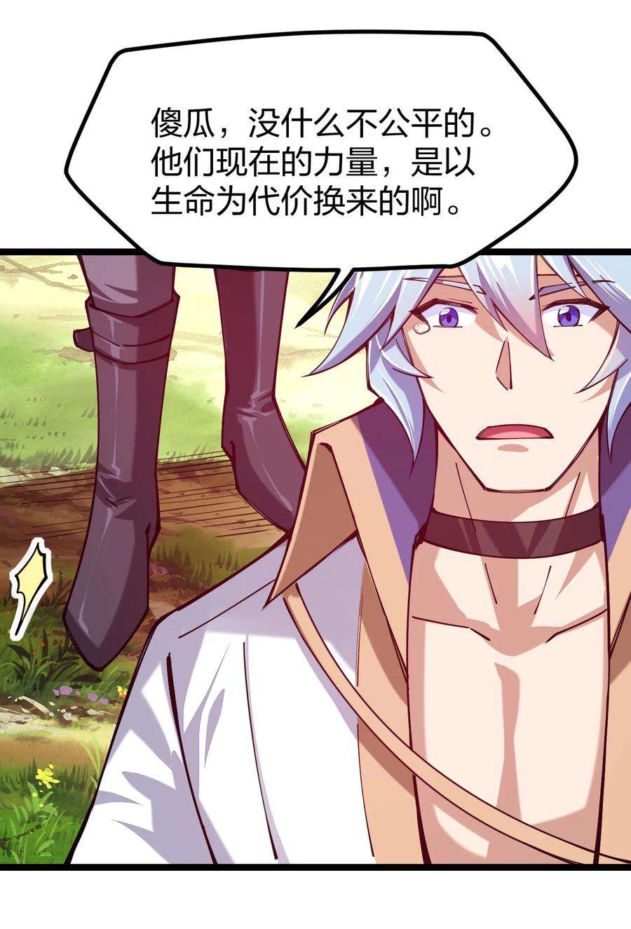 剑神的生活才不要那么无聊052 贱圣现在、在哪？