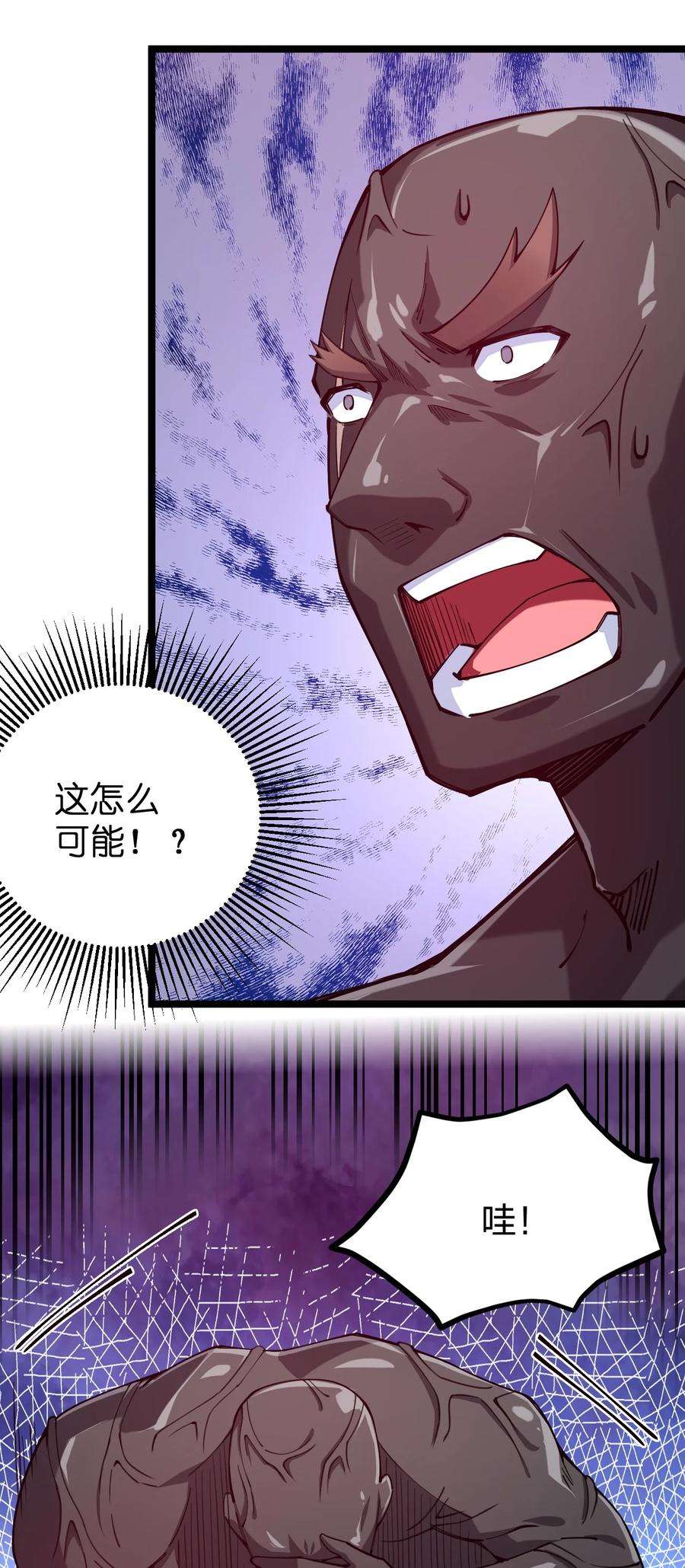 剑神的生活才不要那么无聊052 贱圣现在、在哪？