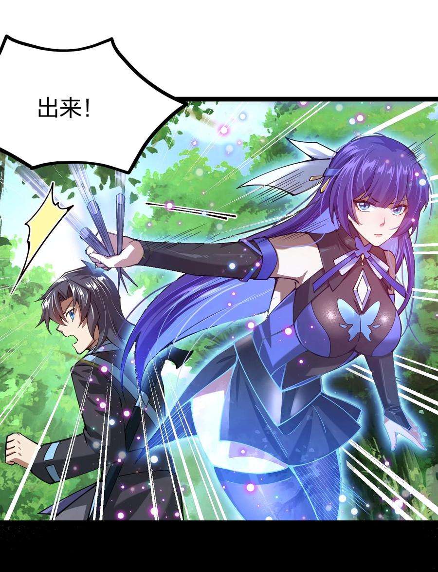 剑神的生活才不要那么无聊052 贱圣现在、在哪？