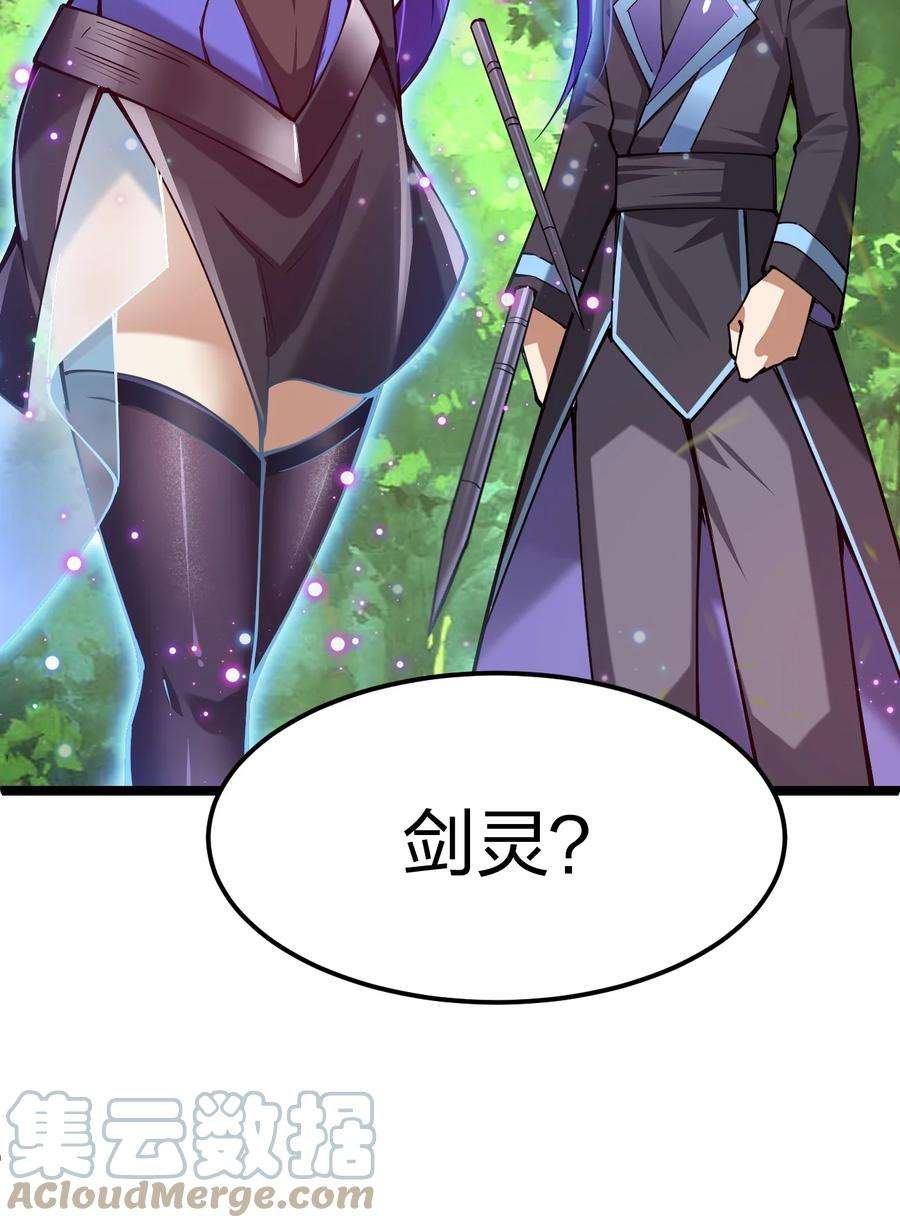 剑神的生活才不要那么无聊052 贱圣现在、在哪？