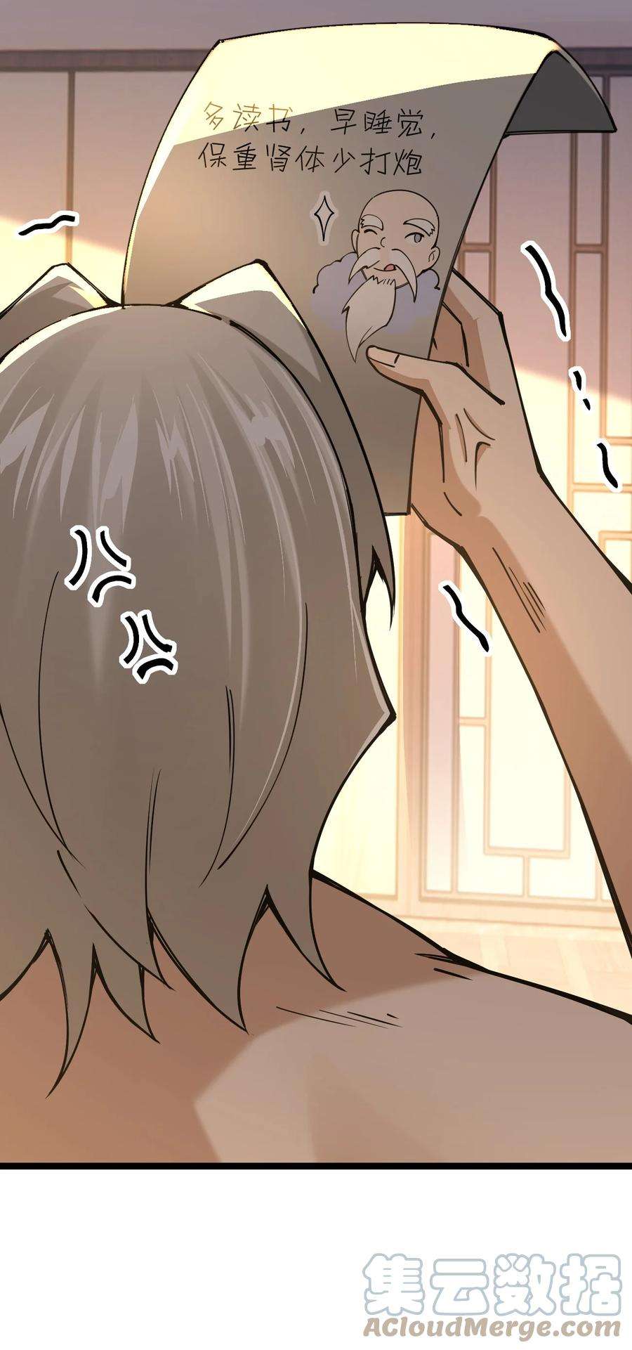 剑神的生活才不要那么无聊054 禁欲是不可能的