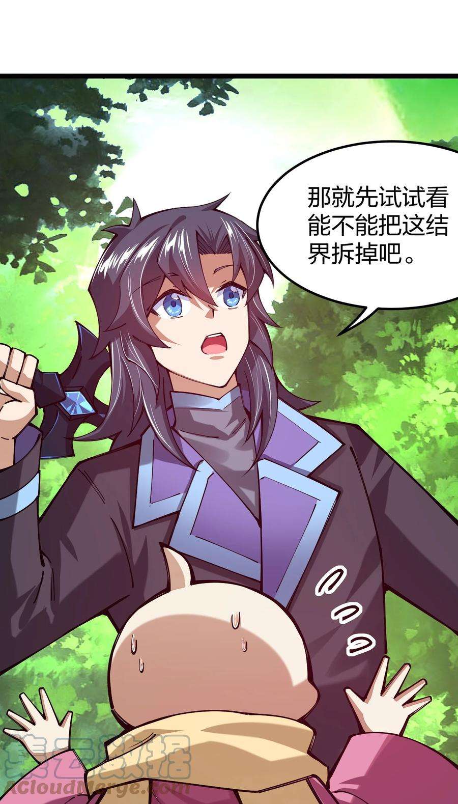 剑神的生活才不要那么无聊055 驸马爷，没时间解释了！