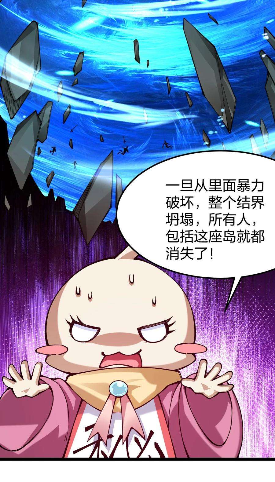 剑神的生活才不要那么无聊055 驸马爷，没时间解释了！