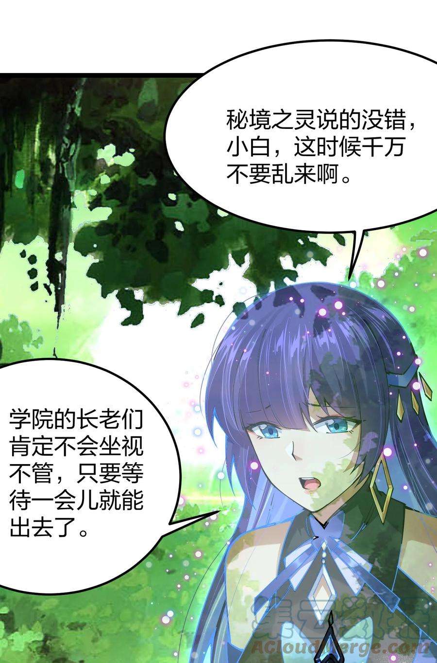 剑神的生活才不要那么无聊055 驸马爷，没时间解释了！
