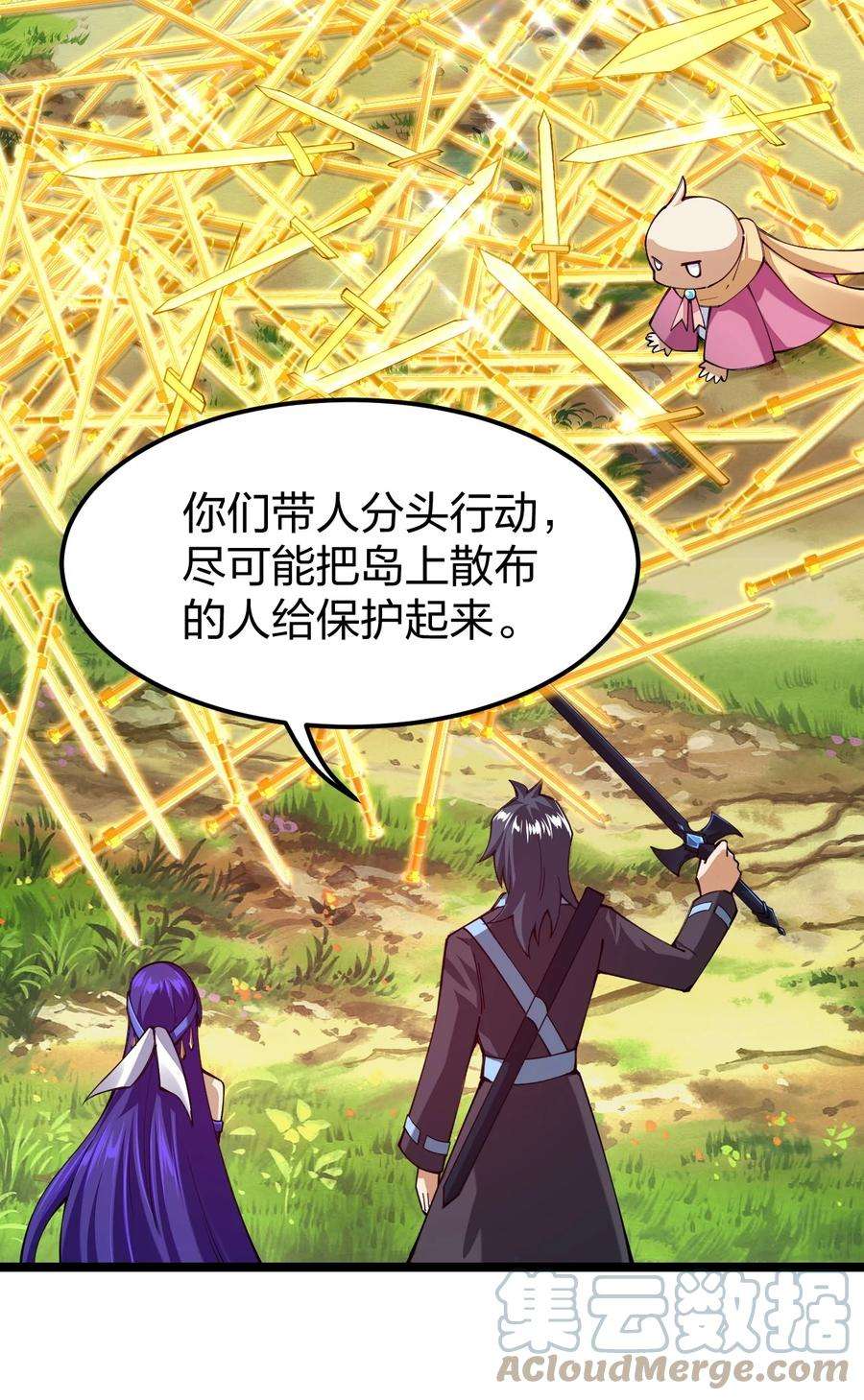 剑神的生活才不要那么无聊055 驸马爷，没时间解释了！