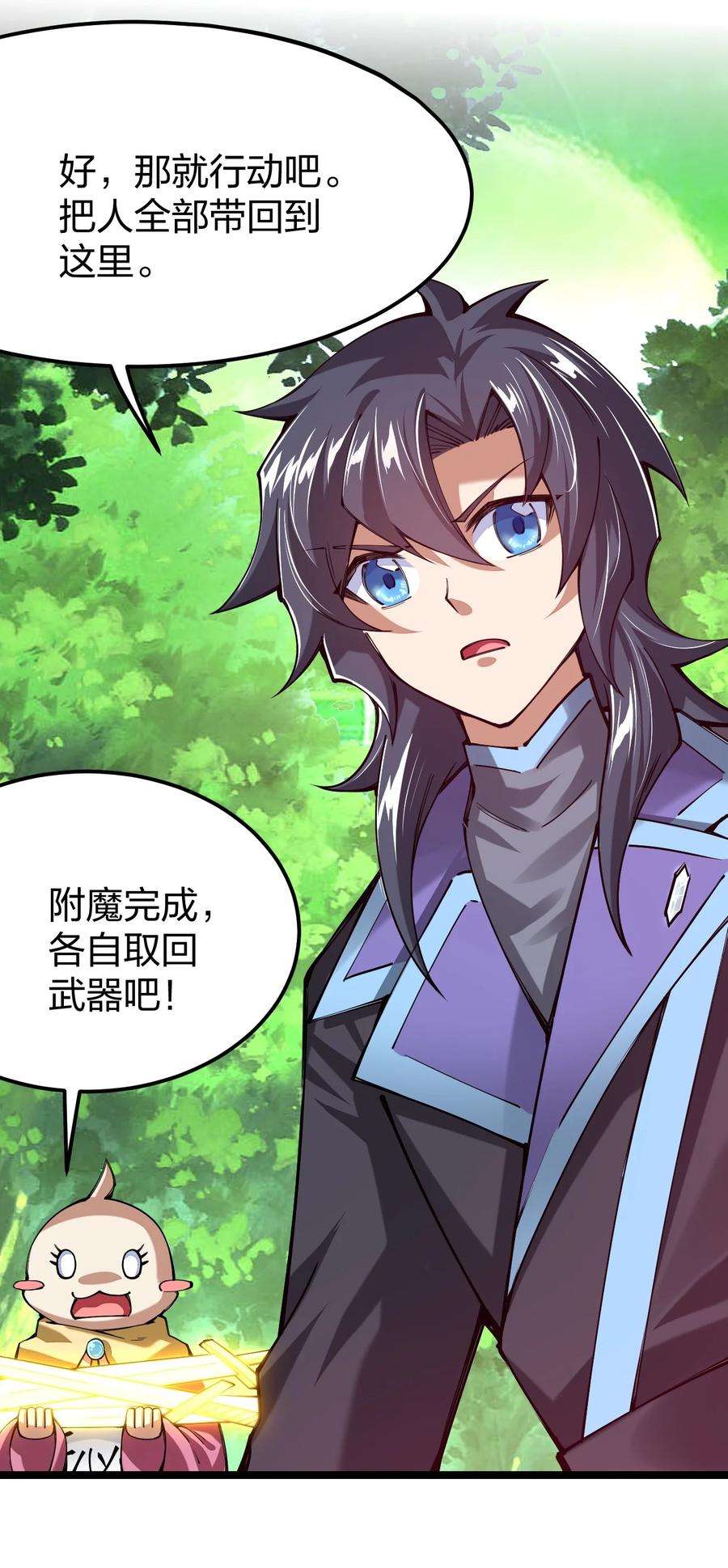 剑神的生活才不要那么无聊055 驸马爷，没时间解释了！