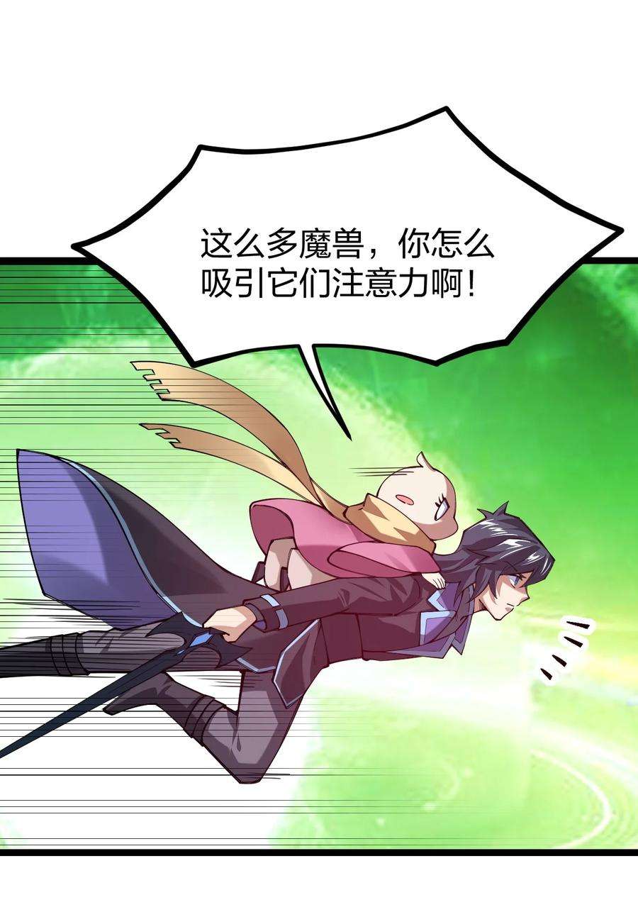 剑神的生活才不要那么无聊055 驸马爷，没时间解释了！