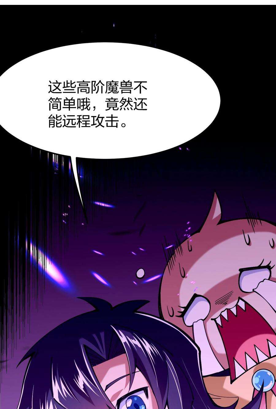 剑神的生活才不要那么无聊055 驸马爷，没时间解释了！