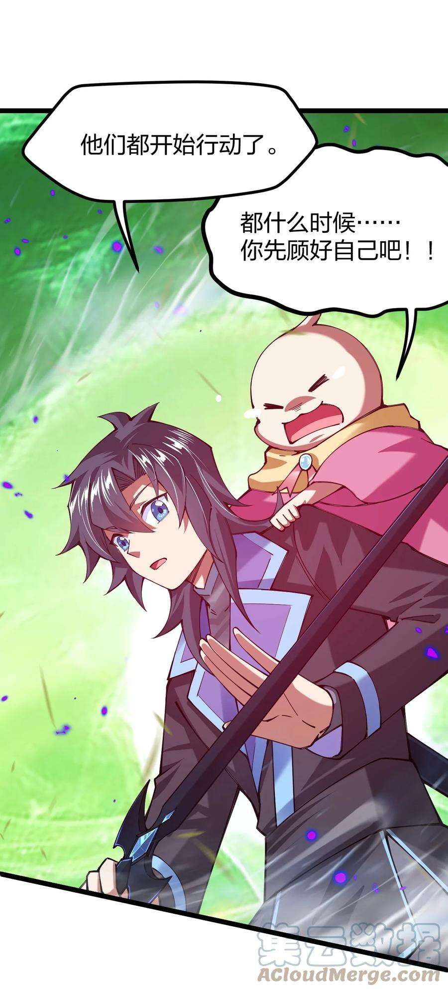 剑神的生活才不要那么无聊055 驸马爷，没时间解释了！