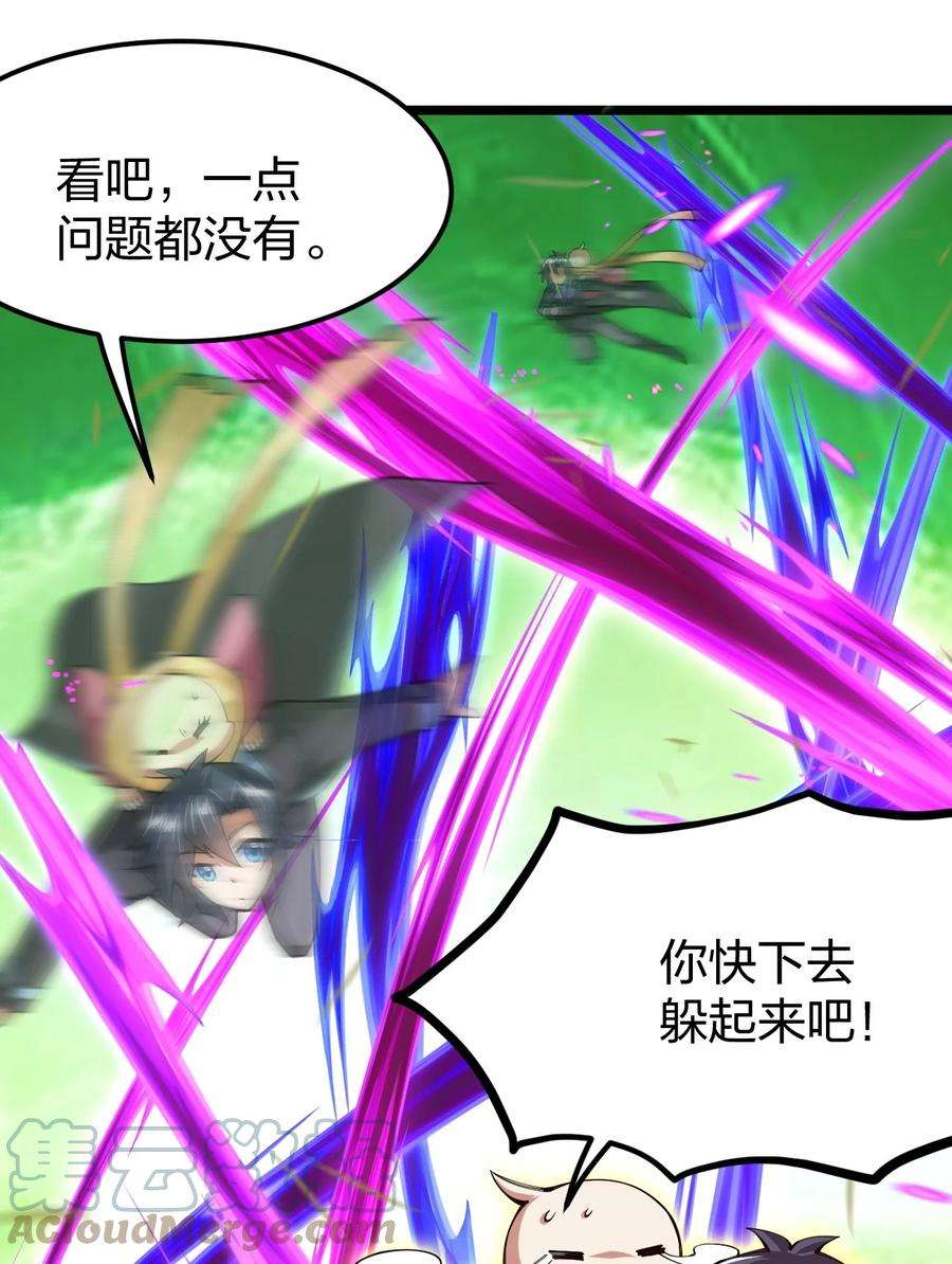 剑神的生活才不要那么无聊055 驸马爷，没时间解释了！