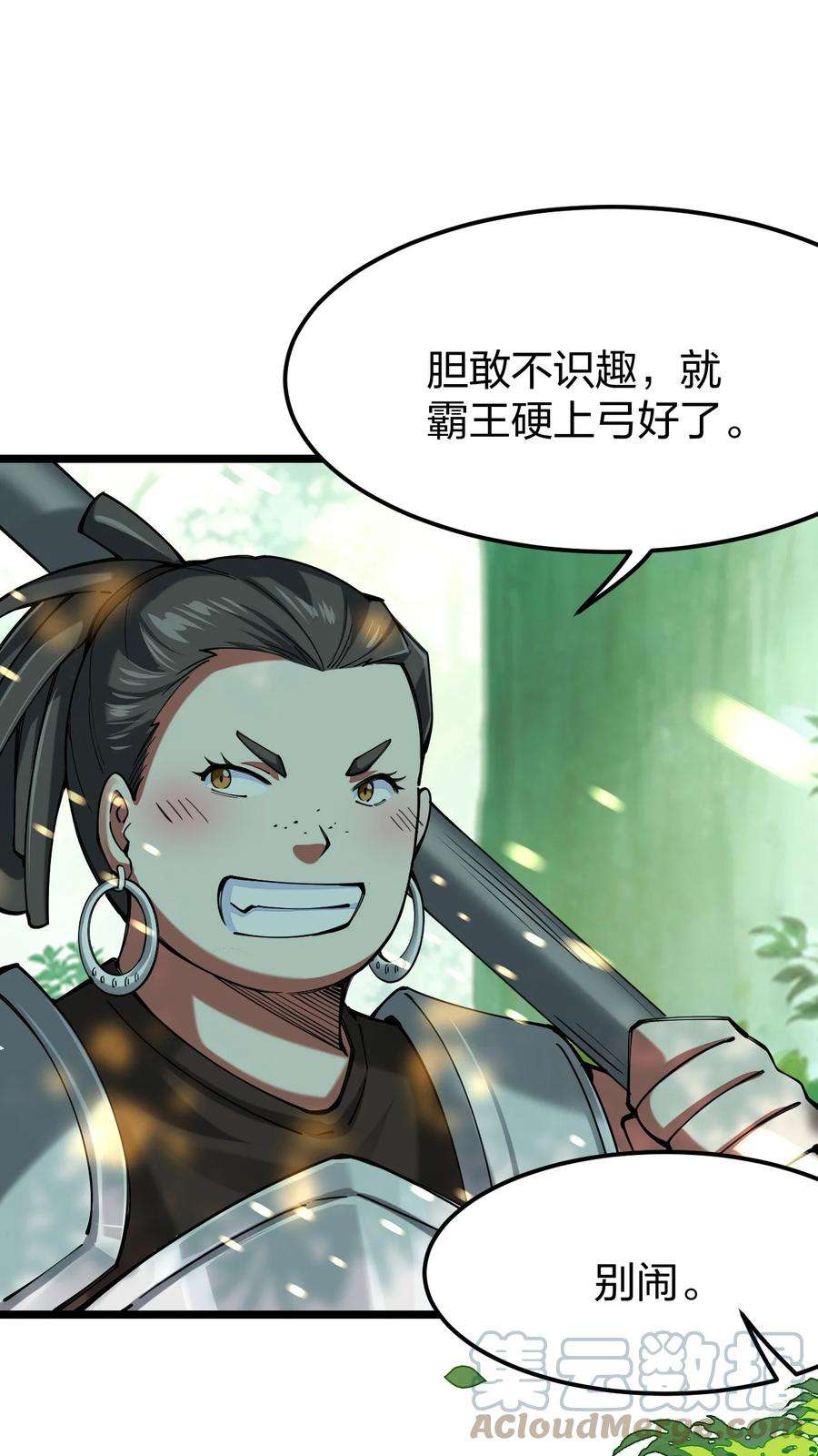 剑神的生活才不要那么无聊055 驸马爷，没时间解释了！