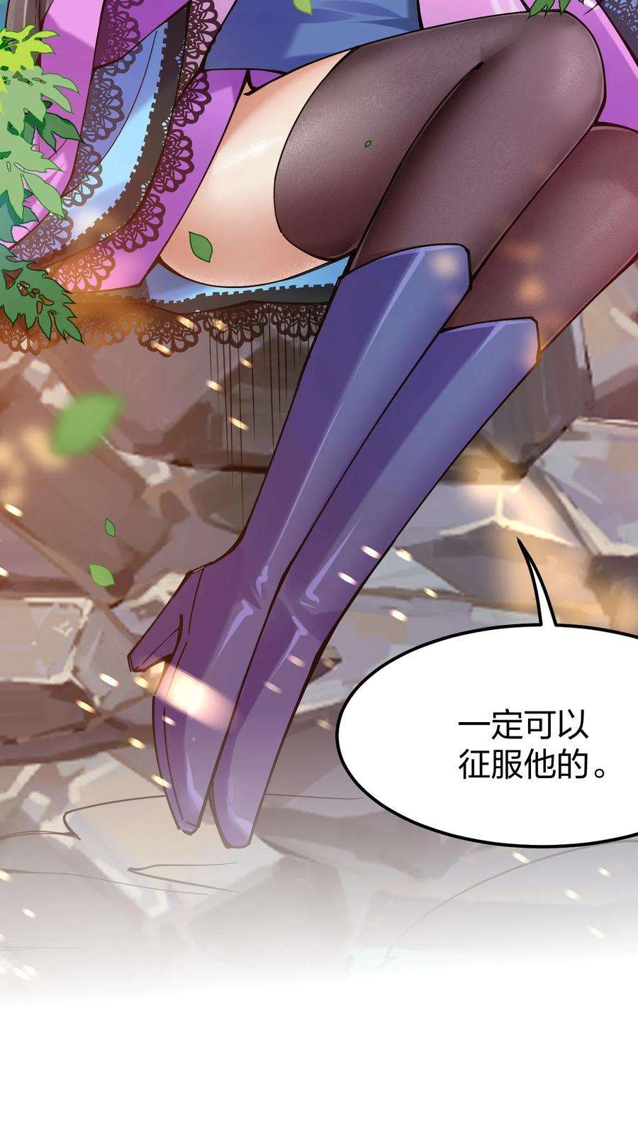 剑神的生活才不要那么无聊055 驸马爷，没时间解释了！