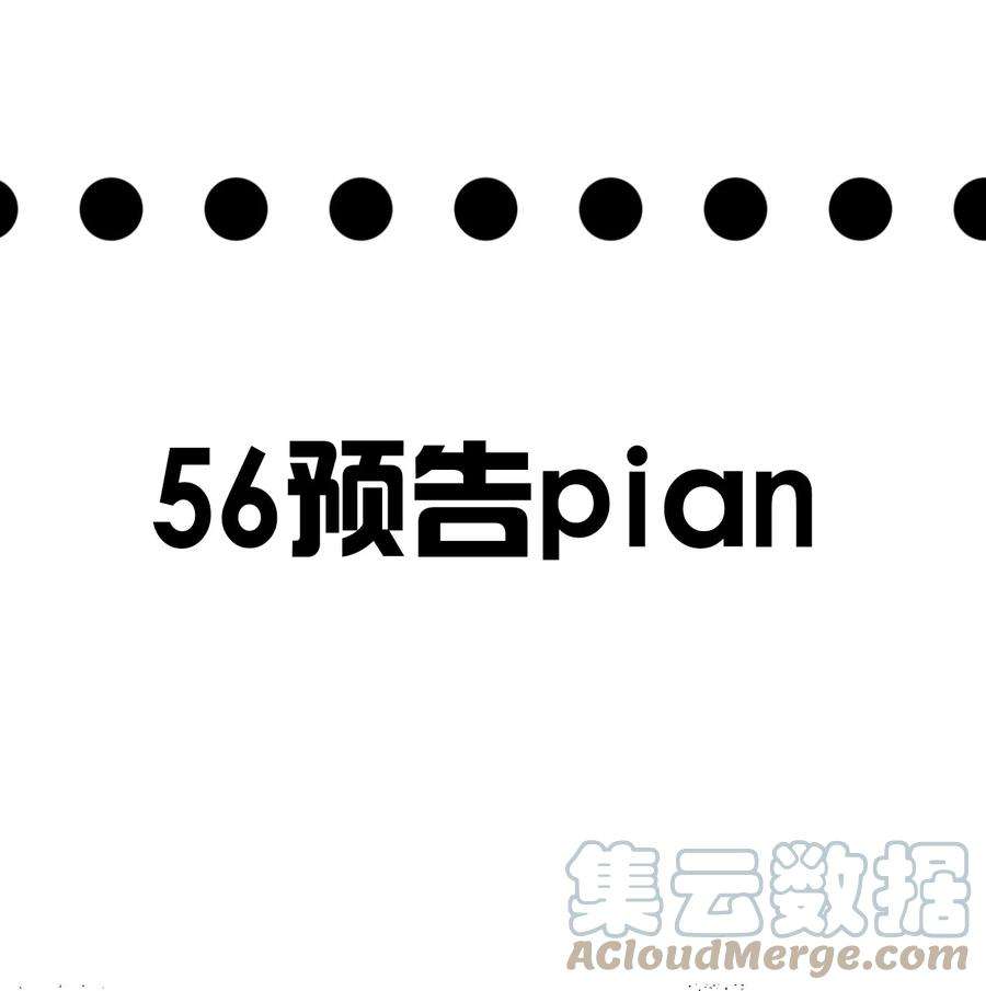 剑神的生活才不要那么无聊055 驸马爷，没时间解释了！