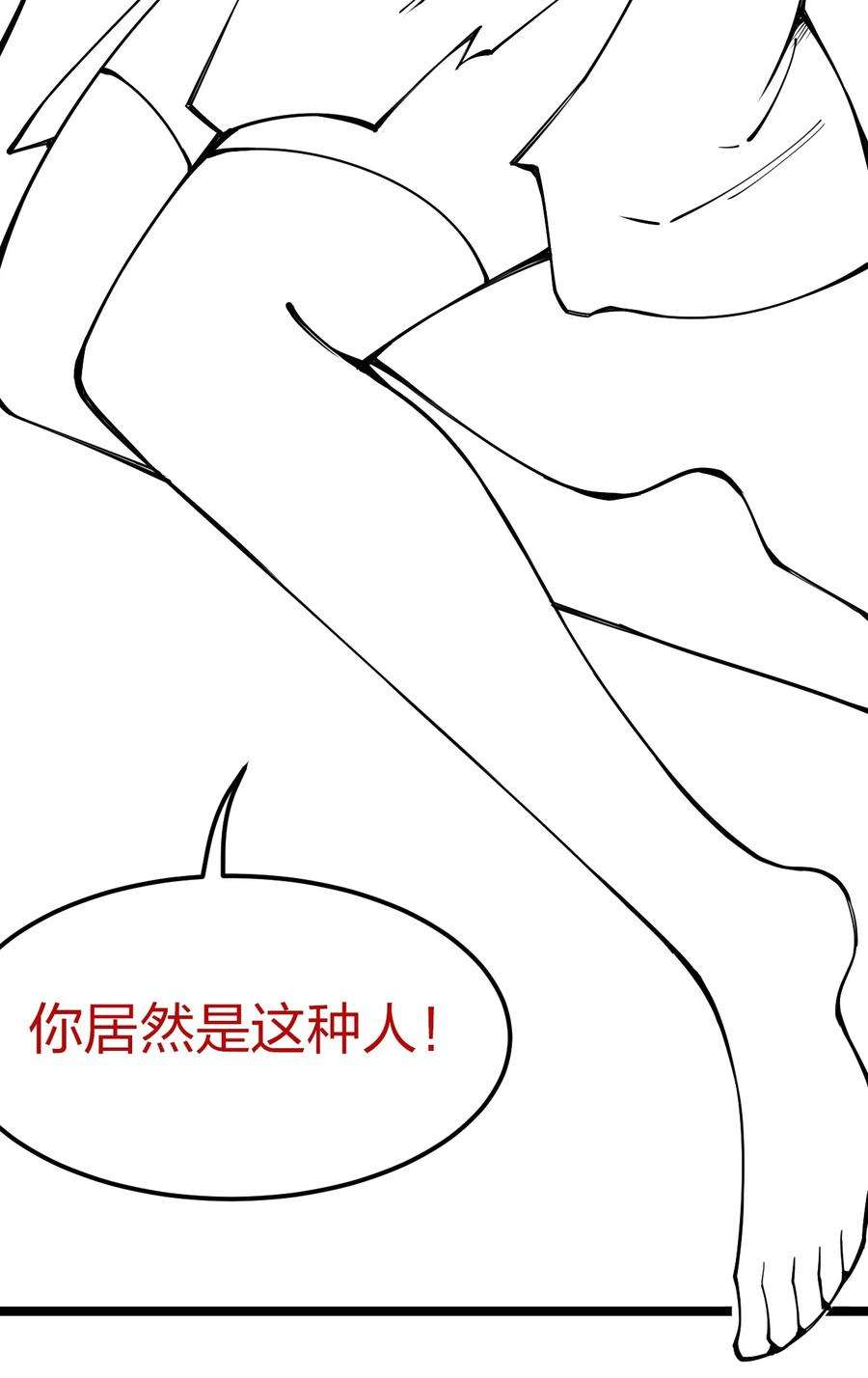 剑神的生活才不要那么无聊055 驸马爷，没时间解释了！